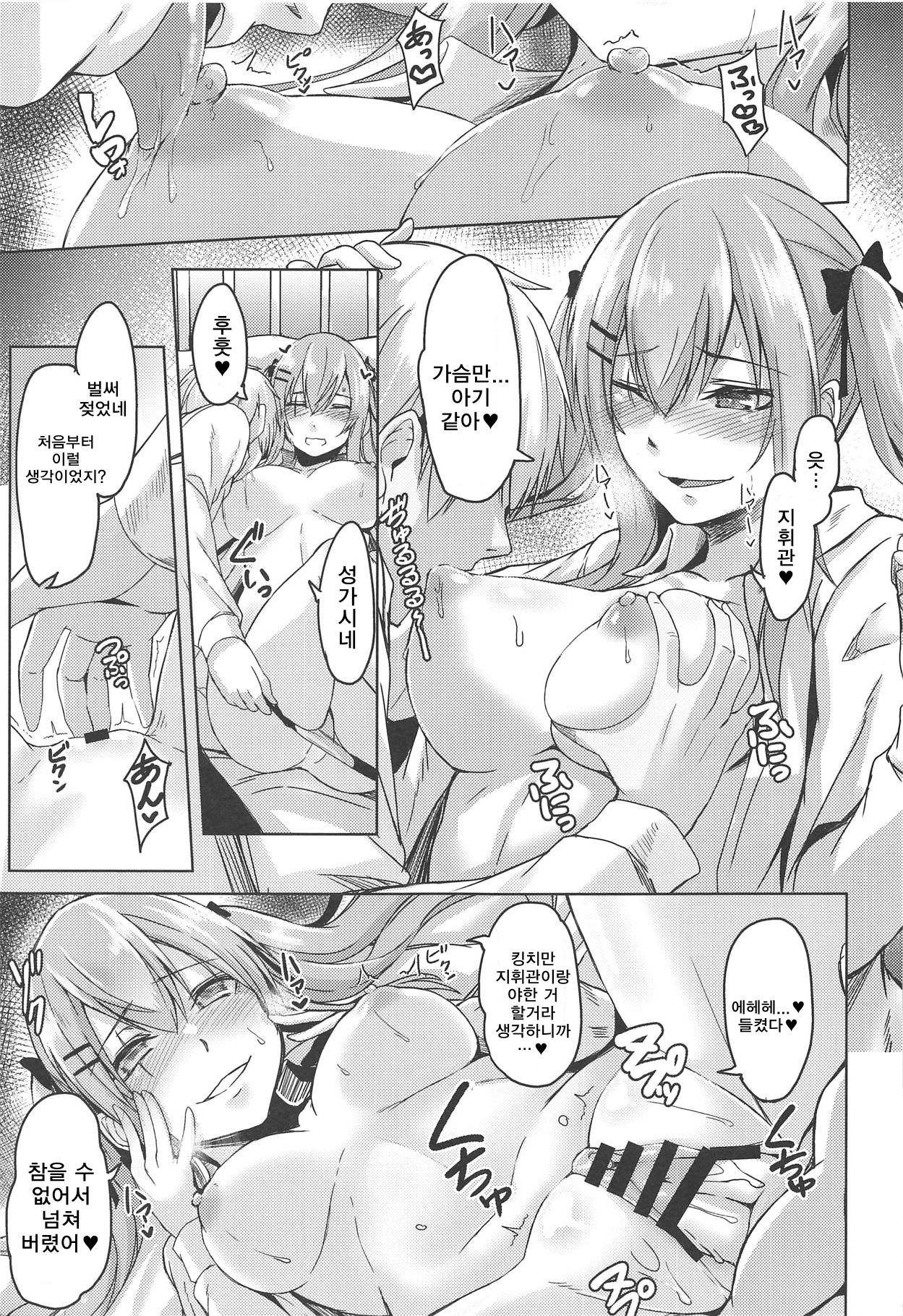 (C95) [ZIGZAG (Hirno)] UMP Kazoku Keikaku (Girls' Frontline) [Korean] imagen número 10