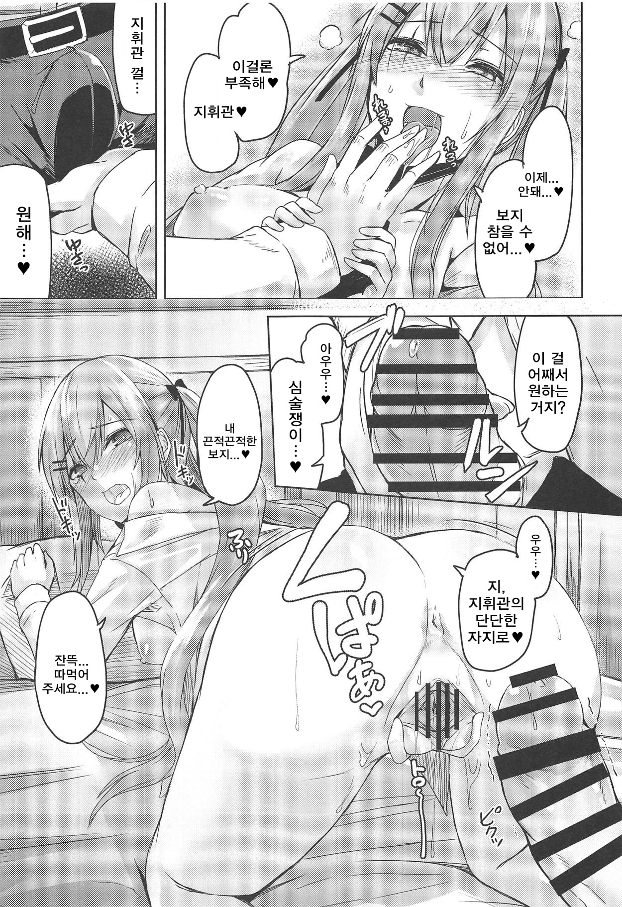 (C95) [ZIGZAG (Hirno)] UMP Kazoku Keikaku (Girls' Frontline) [Korean] imagen número 12