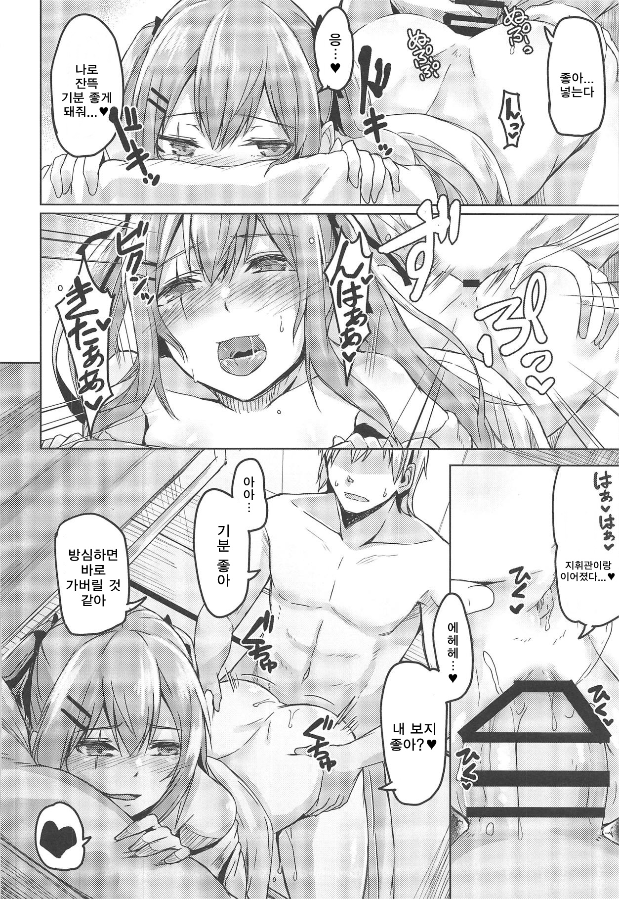 (C95) [ZIGZAG (Hirno)] UMP Kazoku Keikaku (Girls' Frontline) [Korean] imagen número 13