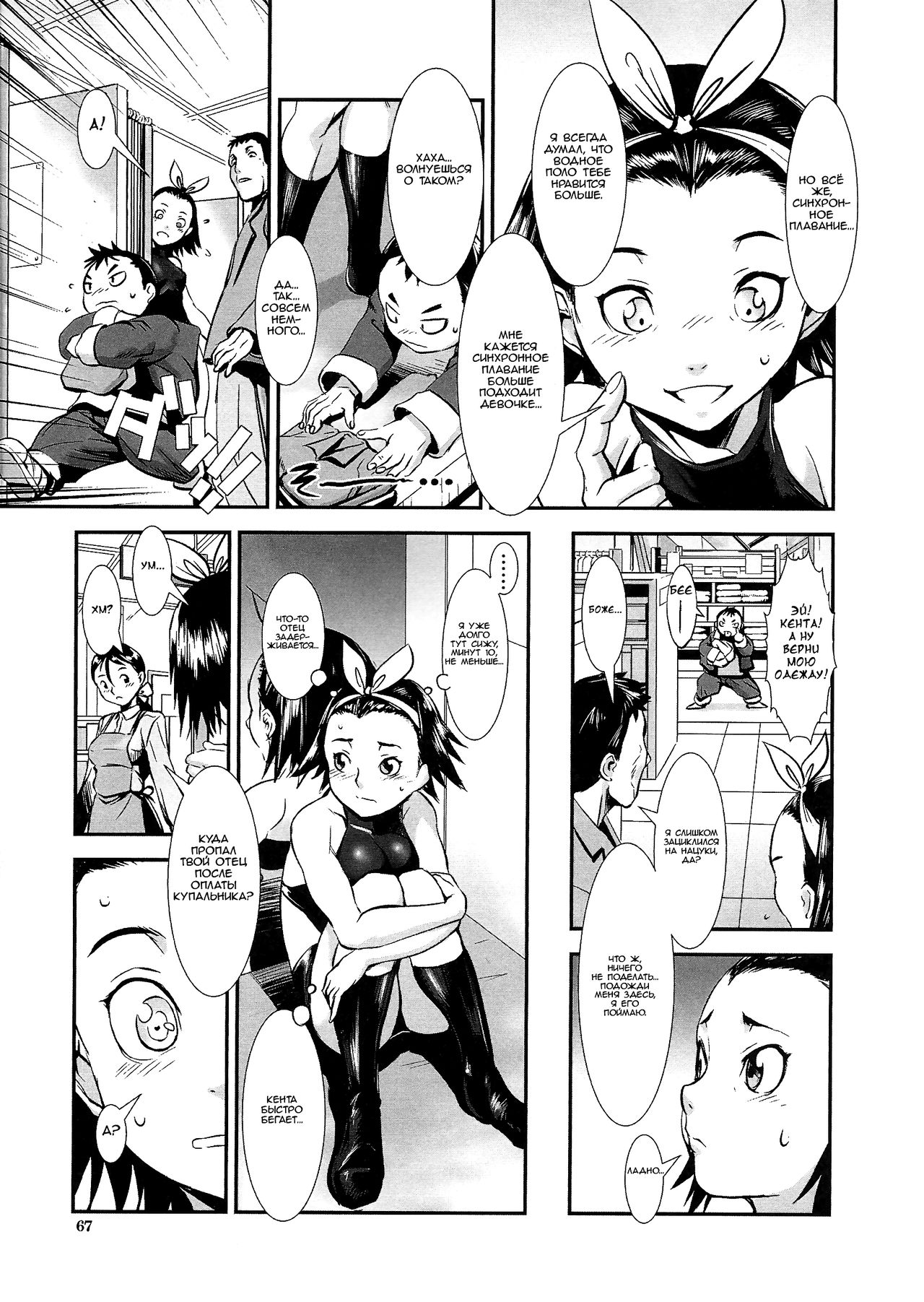 [Shimotsuki Juugo] Kodomo Janai | Я больше не ребёнок! (Gunkan March) [Russian] [Letopanyu] image number 3