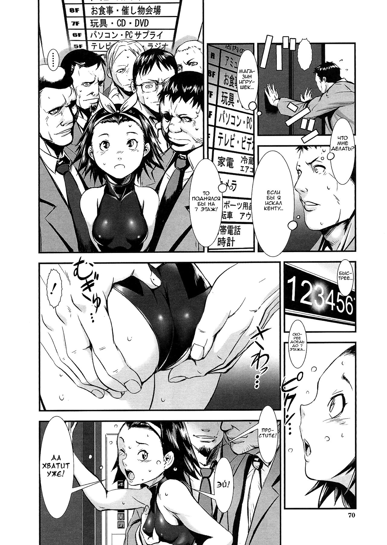 [Shimotsuki Juugo] Kodomo Janai | Я больше не ребёнок! (Gunkan March) [Russian] [Letopanyu] image number 6