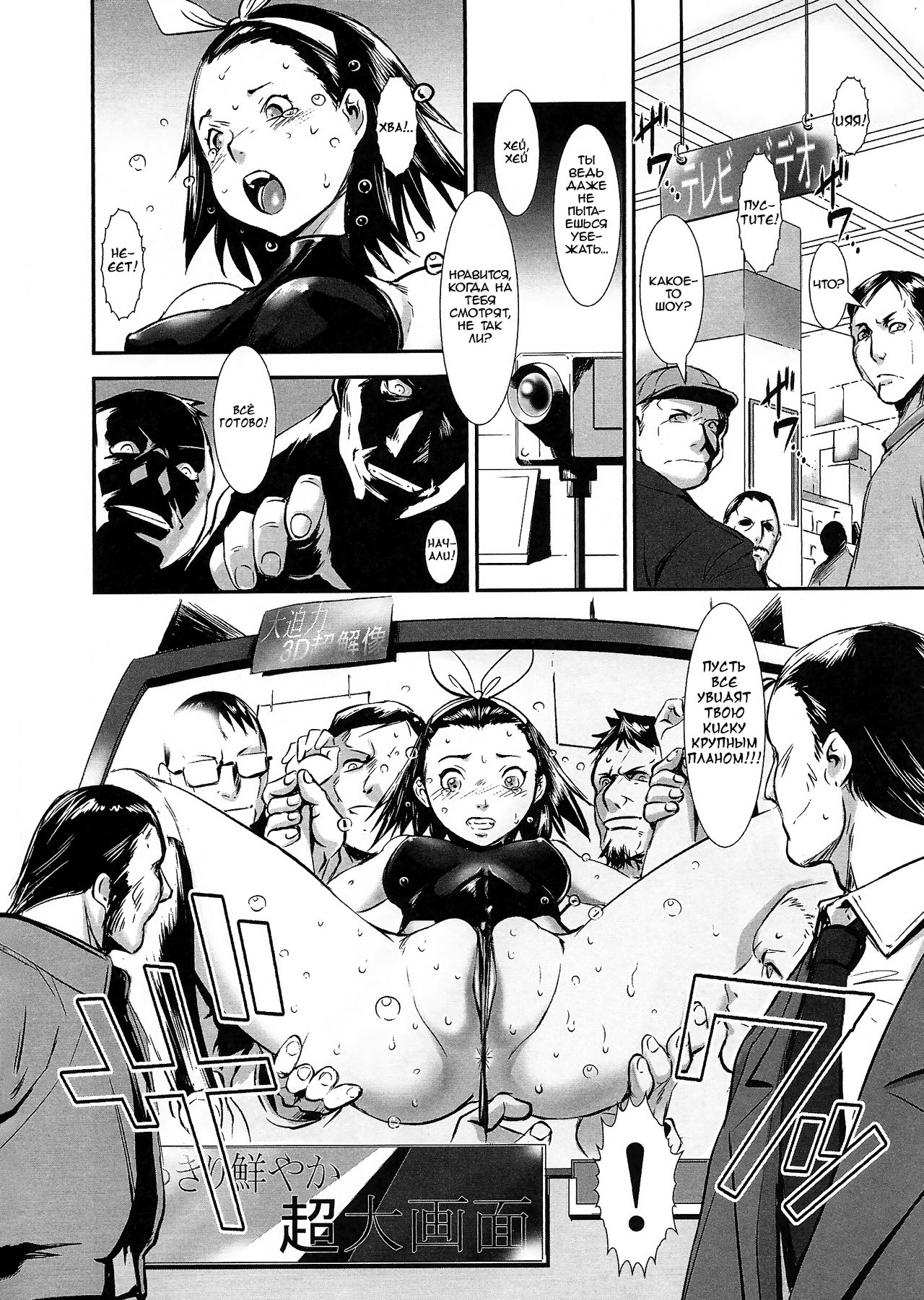 [Shimotsuki Juugo] Kodomo Janai | Я больше не ребёнок! (Gunkan March) [Russian] [Letopanyu] image number 12