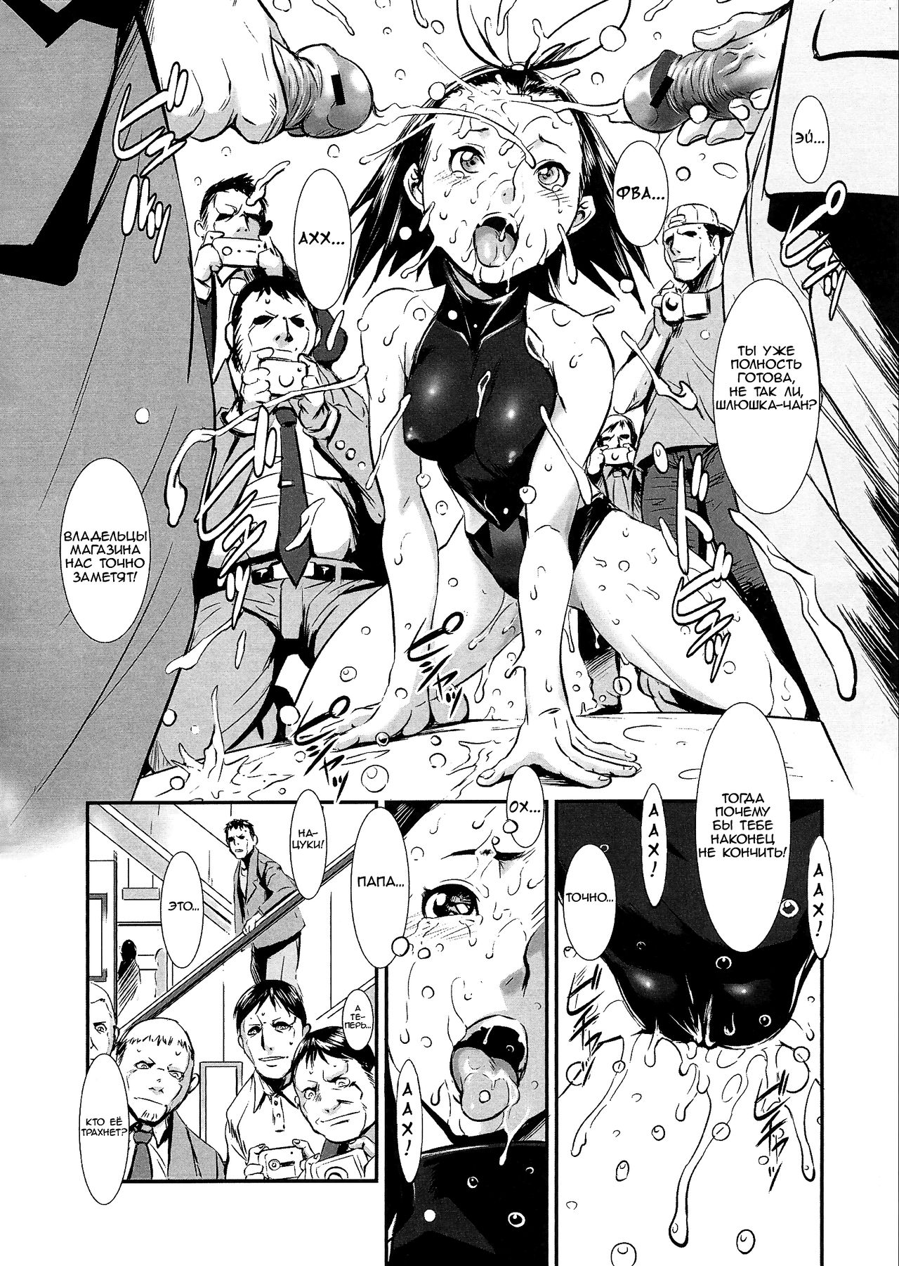 [Shimotsuki Juugo] Kodomo Janai | Я больше не ребёнок! (Gunkan March) [Russian] [Letopanyu] image number 18