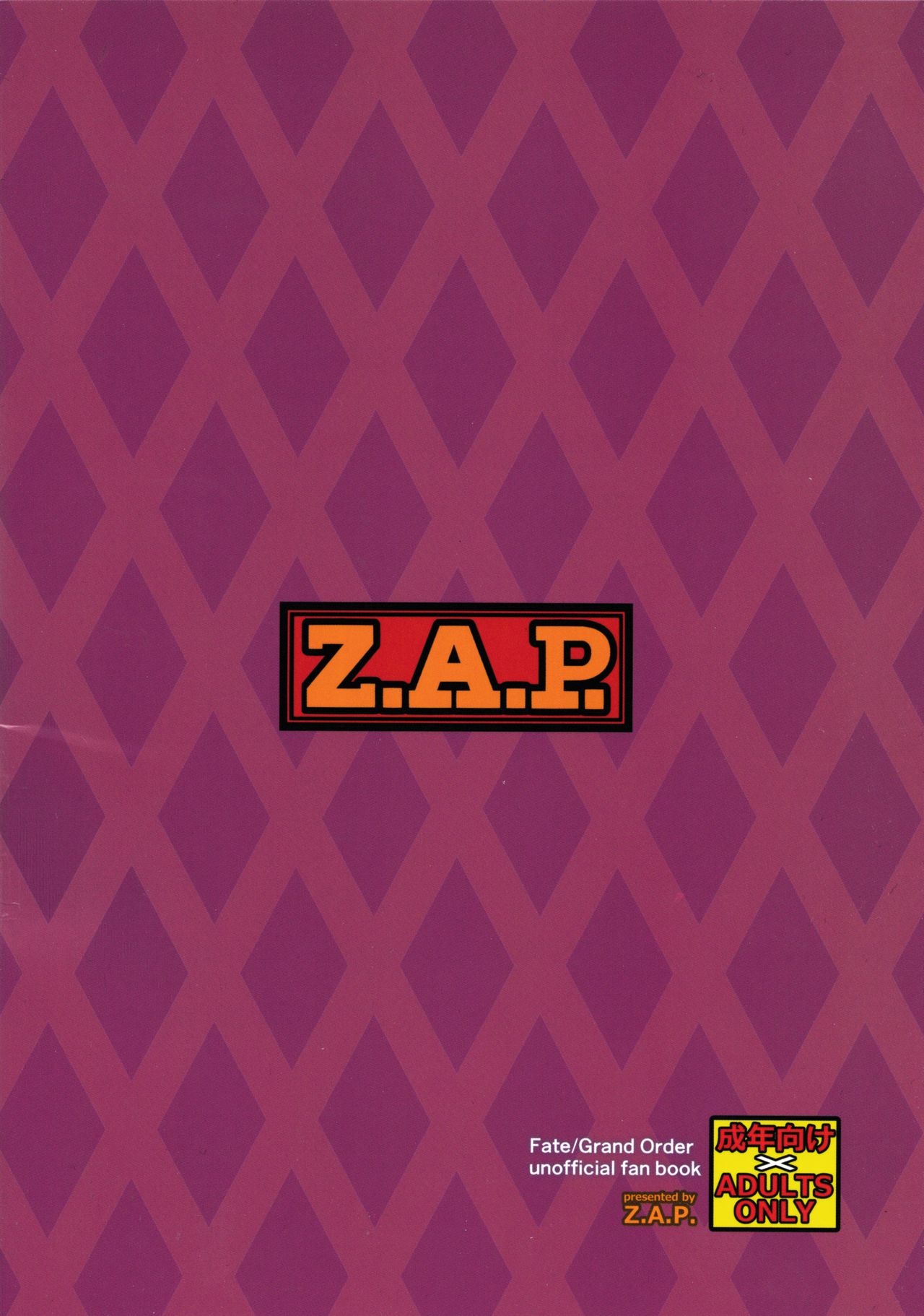 [Z.A.P. (Zucchini)] AVENGER? (Fate/Grand Order) [English] [SDTLs] image number 24