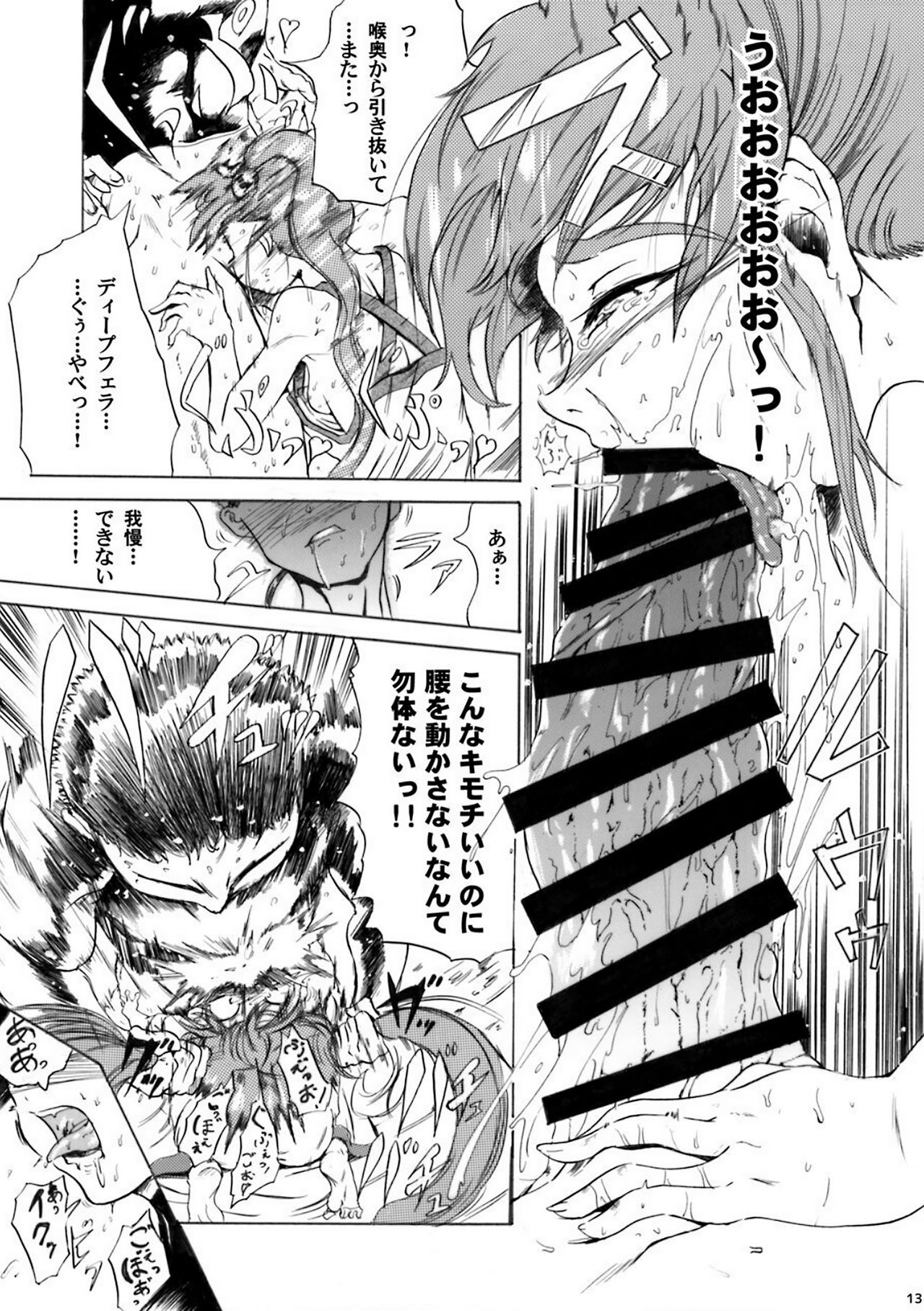 [Analog Rhapsody (sugishin)] Sasami Play 3 (Tenchi Muyo!) [Digital] imagen número 12