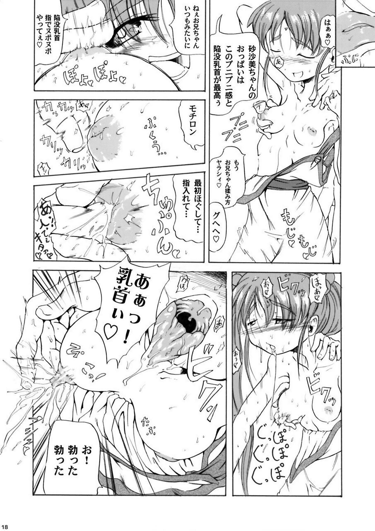 [Analog Rhapsody (sugishin)] Sasami Play 3 (Tenchi Muyo!) [Digital] imagen número 17