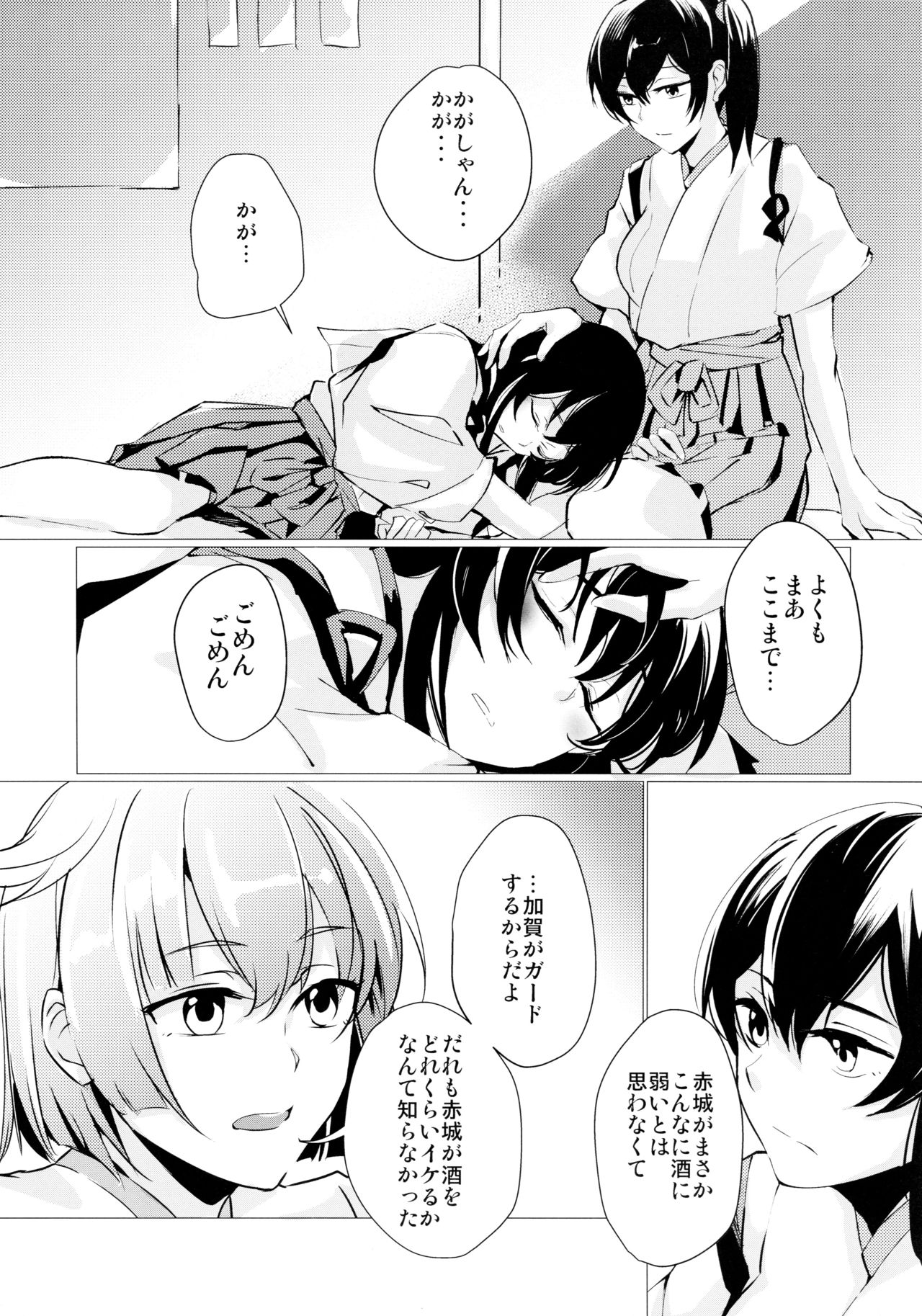 (C96) [nopland (mosuke)] Hebereke (Kantai Collection -KanColle-) изображение № 8