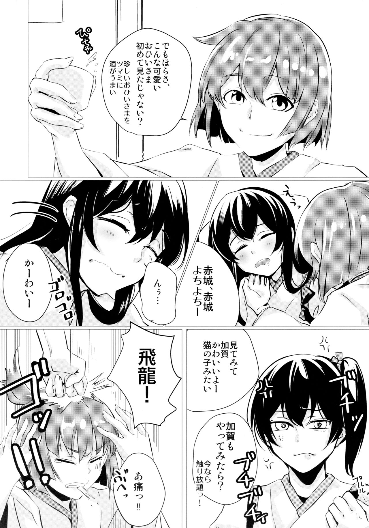 (C96) [nopland (mosuke)] Hebereke (Kantai Collection -KanColle-) изображение № 9
