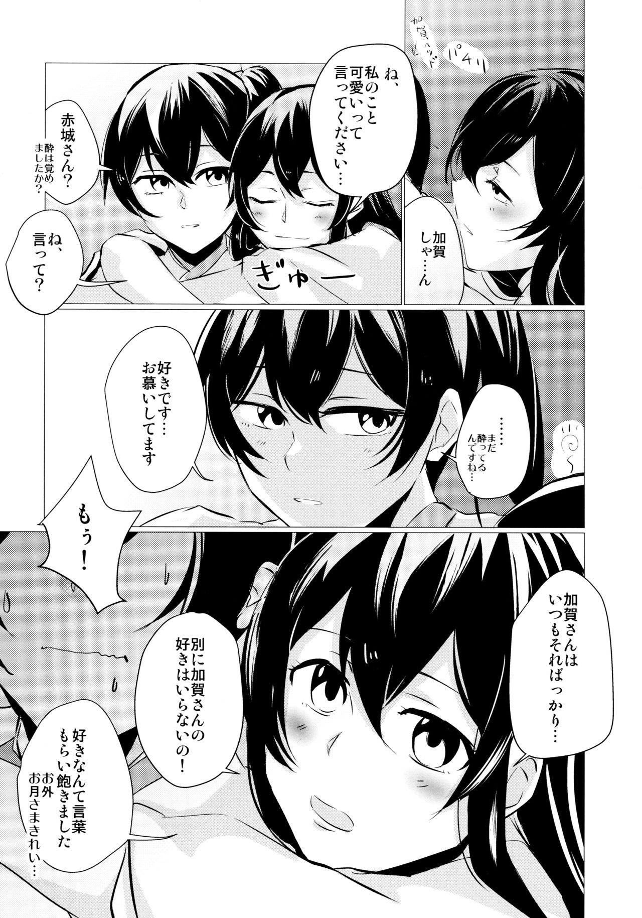 (C96) [nopland (mosuke)] Hebereke (Kantai Collection -KanColle-) изображение № 11