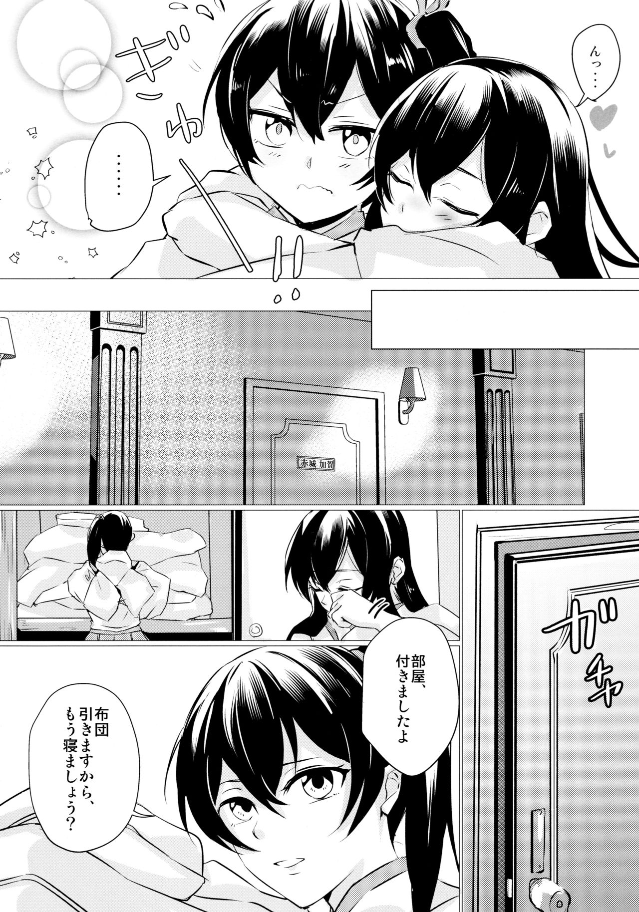 (C96) [nopland (mosuke)] Hebereke (Kantai Collection -KanColle-) изображение № 14