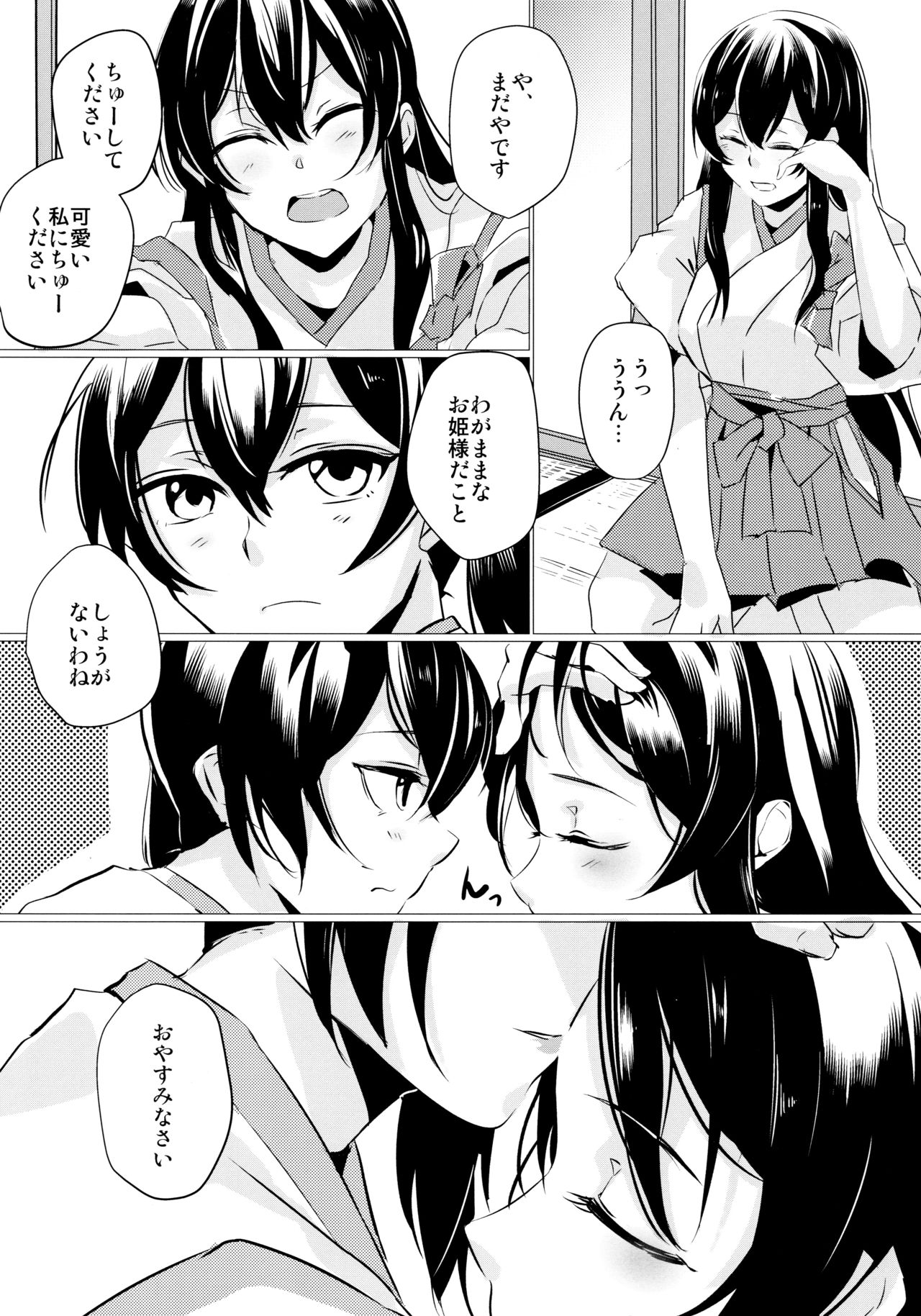 (C96) [nopland (mosuke)] Hebereke (Kantai Collection -KanColle-) изображение № 15