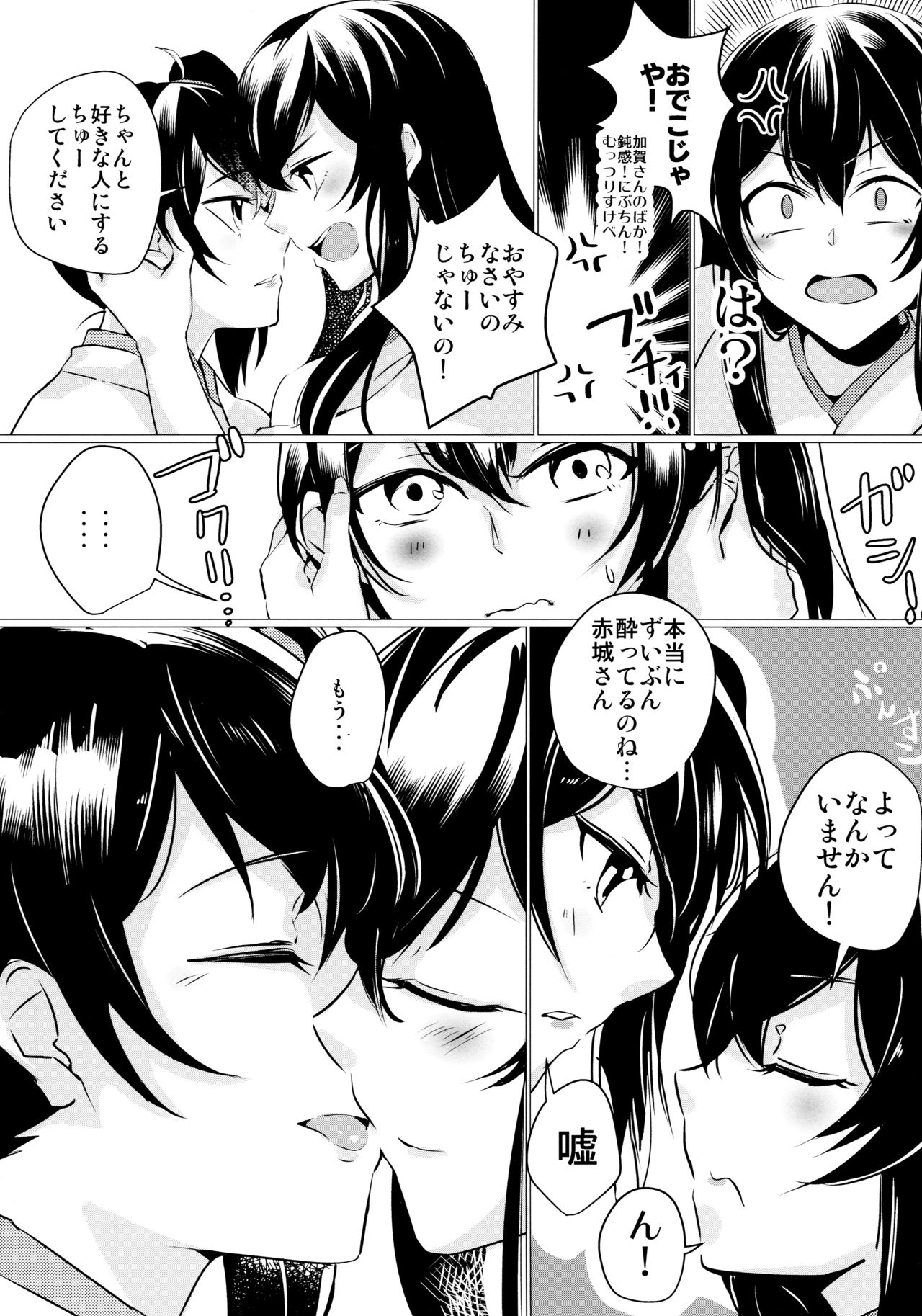 (C96) [nopland (mosuke)] Hebereke (Kantai Collection -KanColle-) изображение № 16