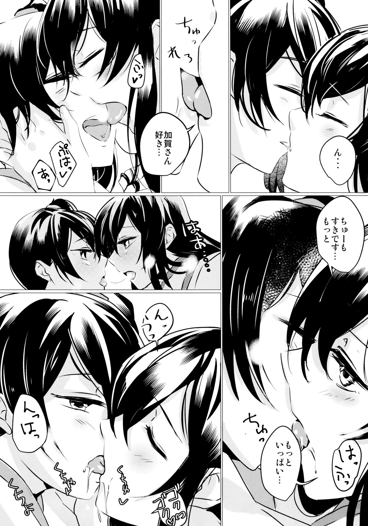 (C96) [nopland (mosuke)] Hebereke (Kantai Collection -KanColle-) изображение № 17