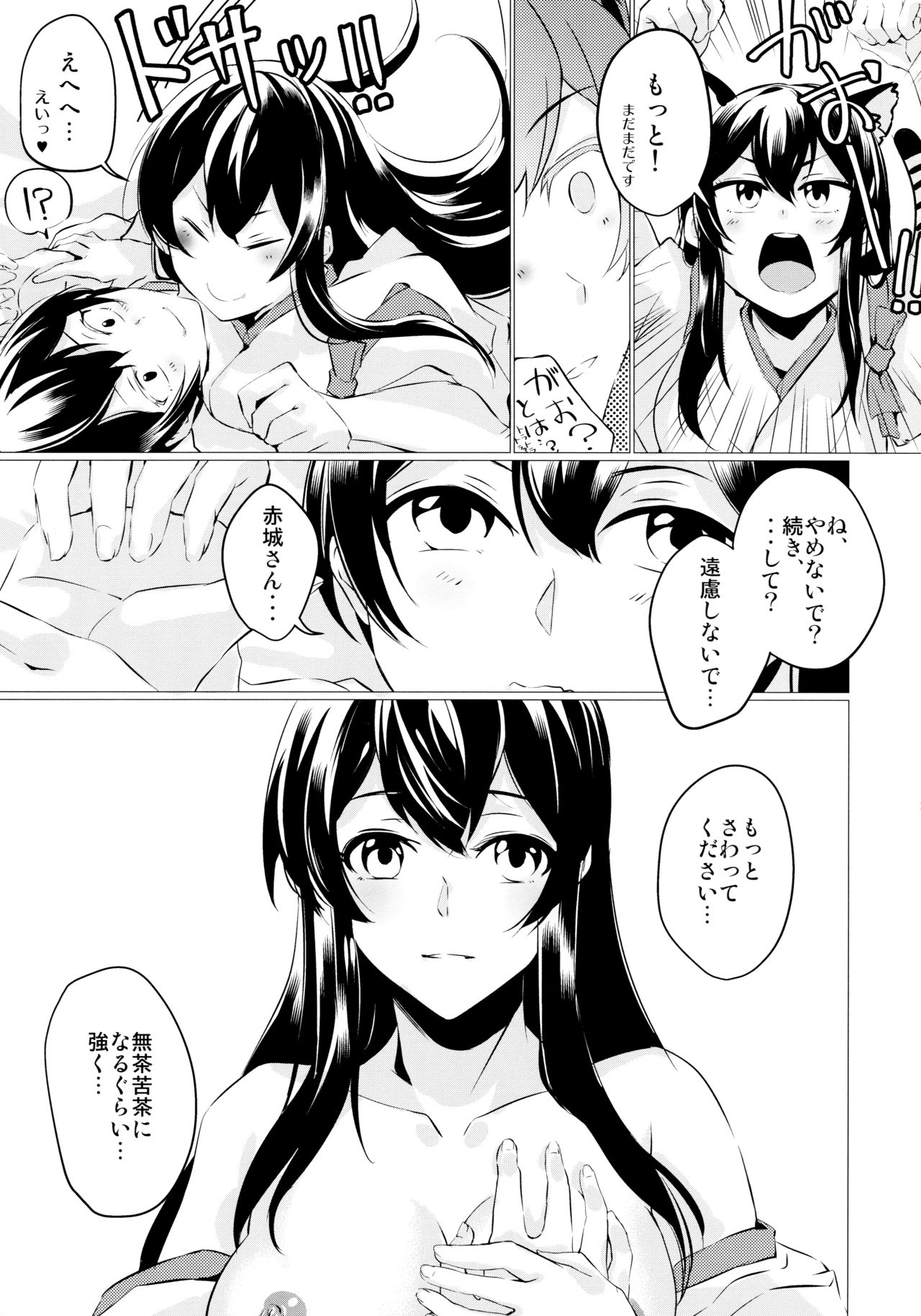 (C96) [nopland (mosuke)] Hebereke (Kantai Collection -KanColle-) изображение № 18