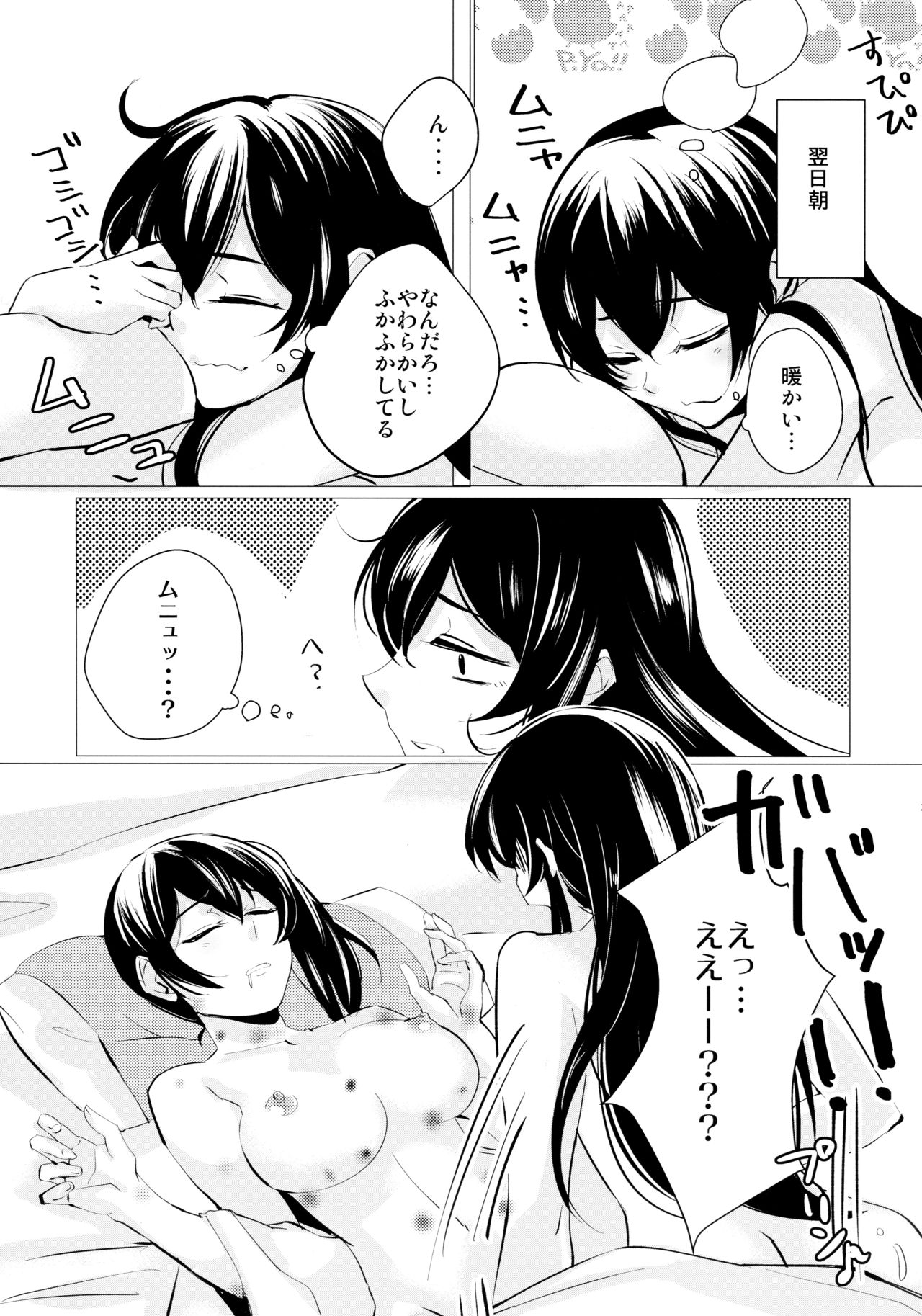 (C96) [nopland (mosuke)] Hebereke (Kantai Collection -KanColle-) изображение № 24