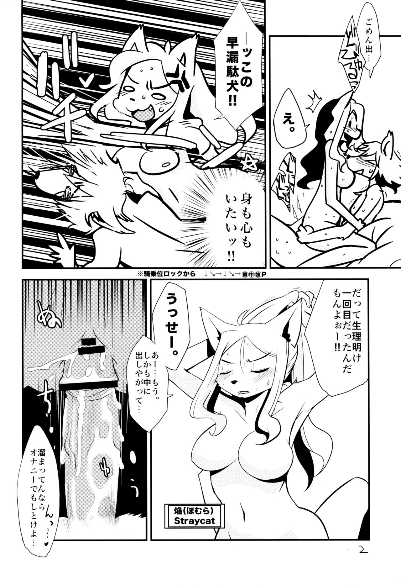 (Fur-st 3) [Gaby G' God (Kannazuki Akira)] LustStAge image number 3