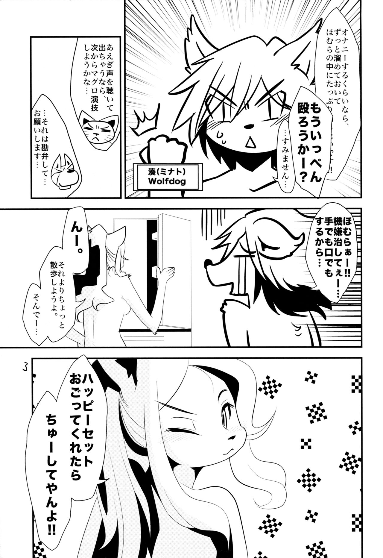 (Fur-st 3) [Gaby G' God (Kannazuki Akira)] LustStAge image number 4