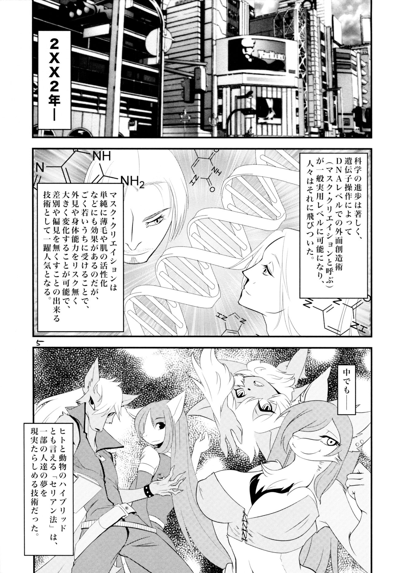 (Fur-st 3) [Gaby G' God (Kannazuki Akira)] LustStAge image number 6