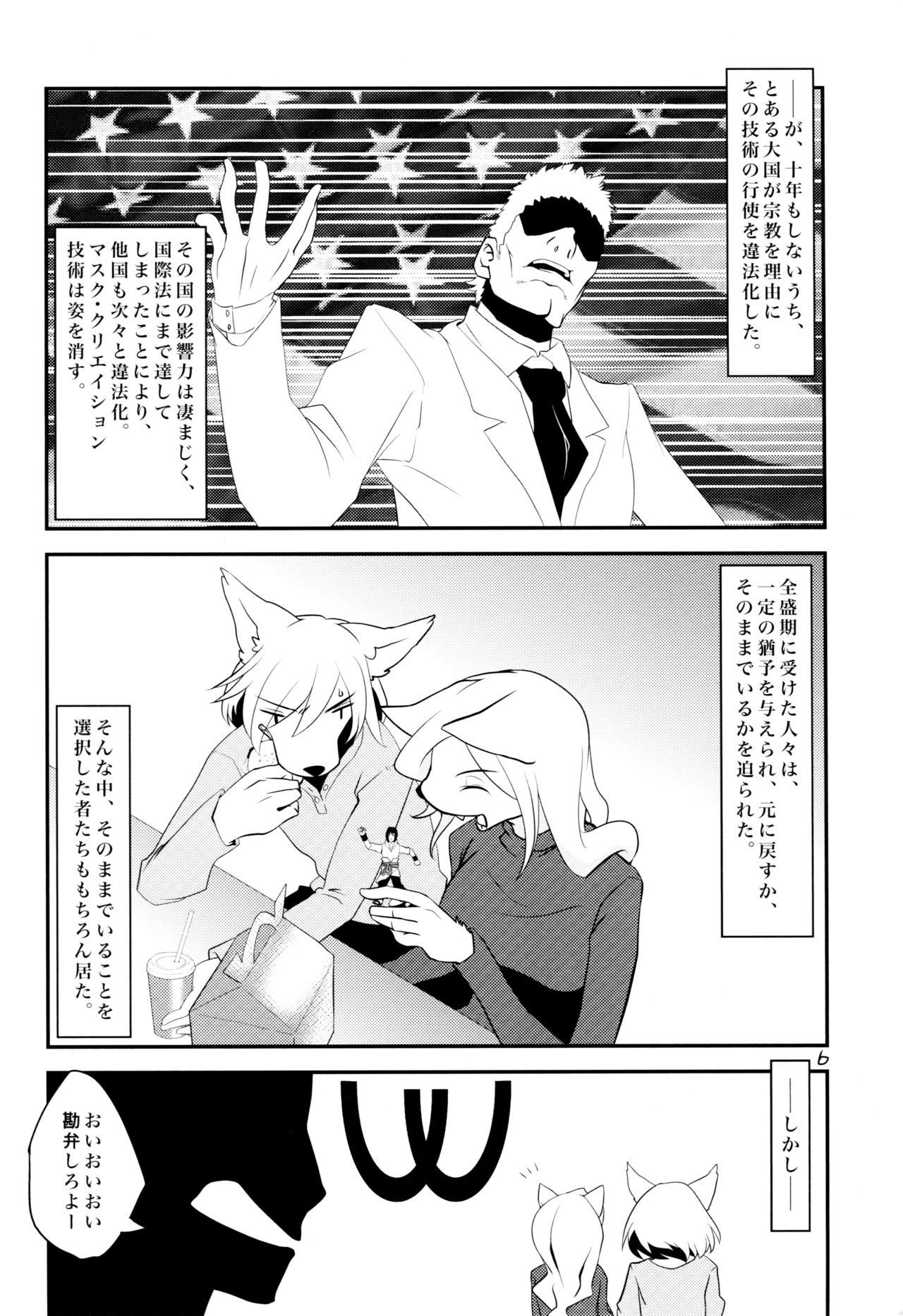 (Fur-st 3) [Gaby G' God (Kannazuki Akira)] LustStAge image number 7