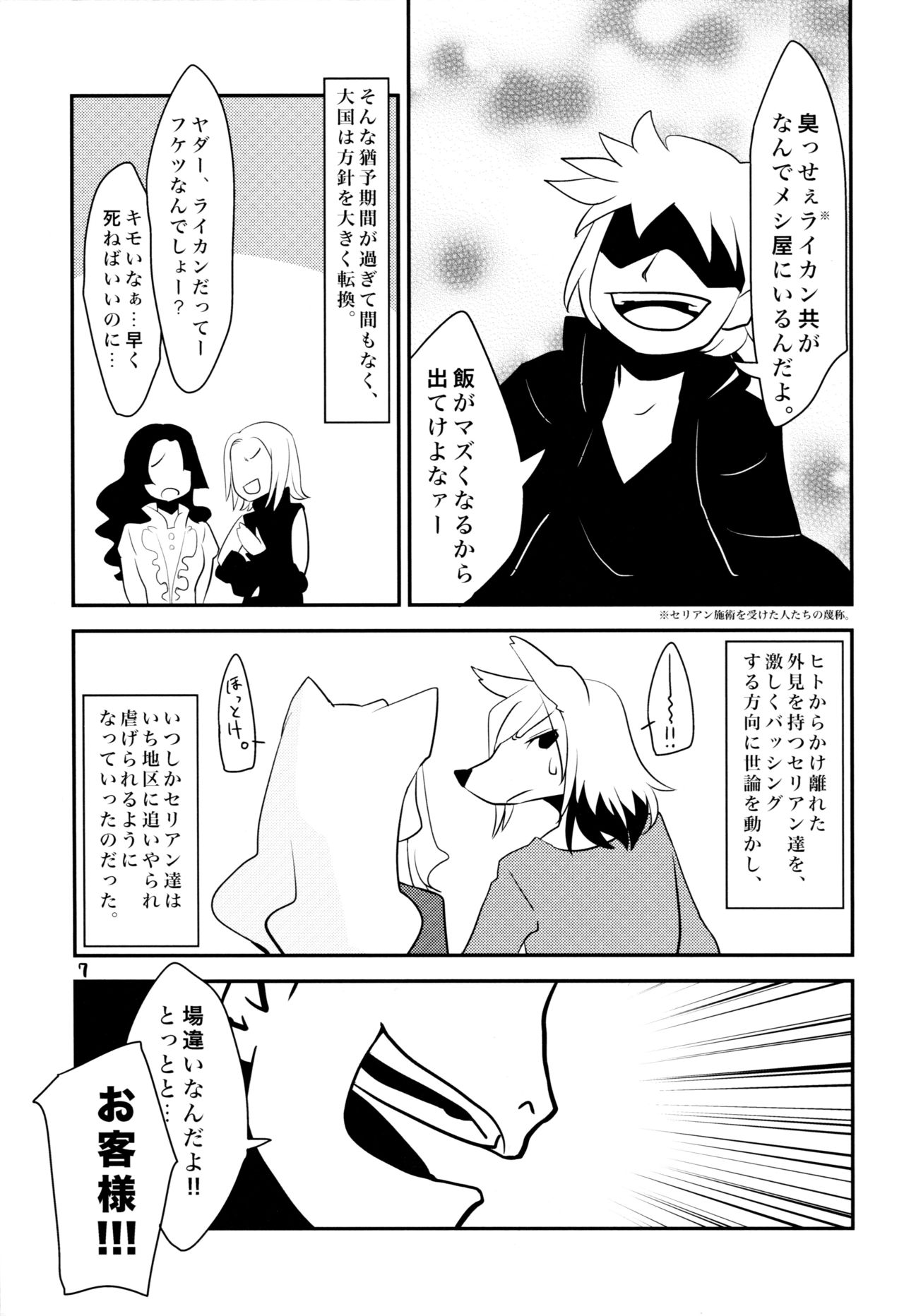 (Fur-st 3) [Gaby G' God (Kannazuki Akira)] LustStAge image number 8