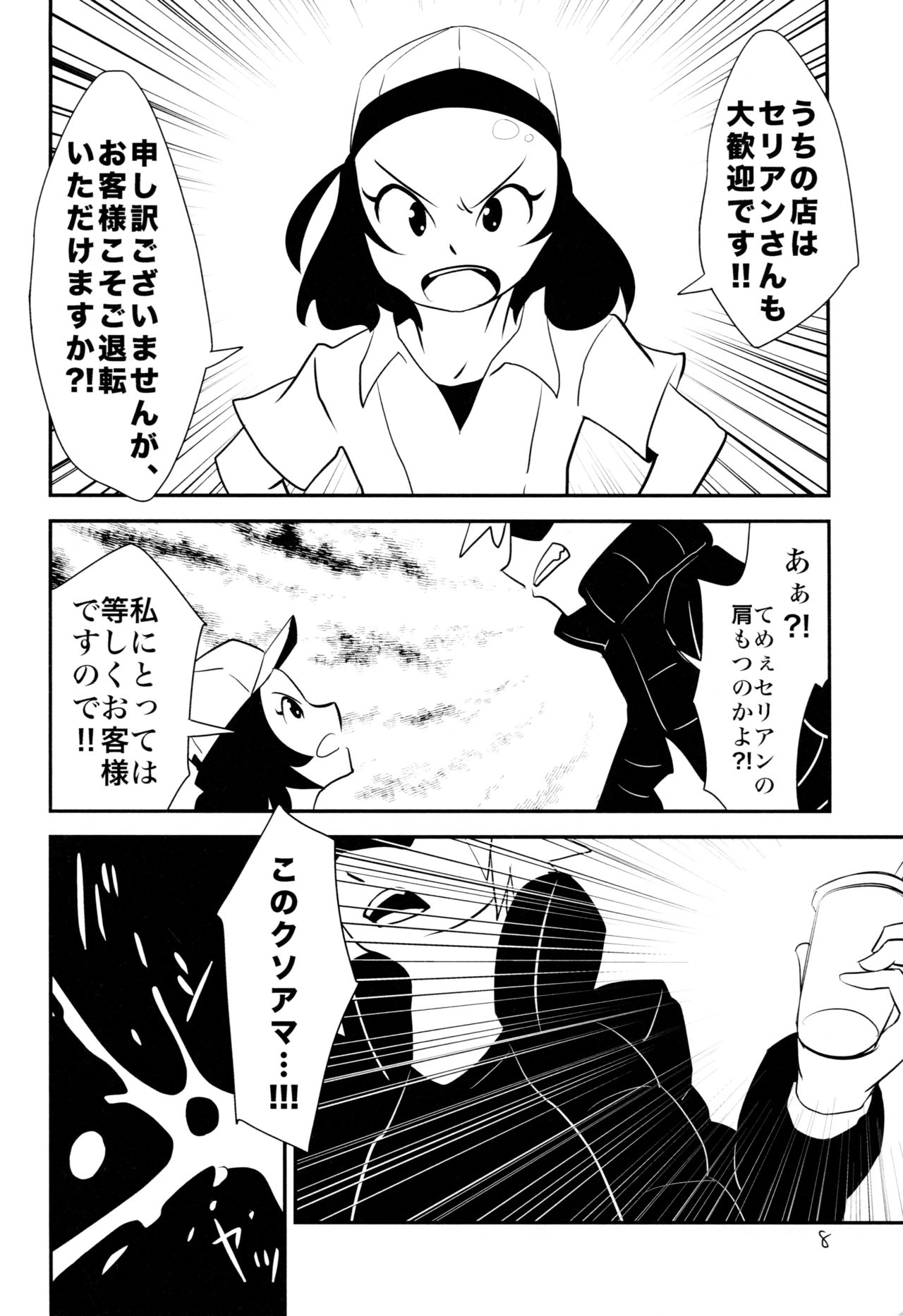 (Fur-st 3) [Gaby G' God (Kannazuki Akira)] LustStAge image number 9