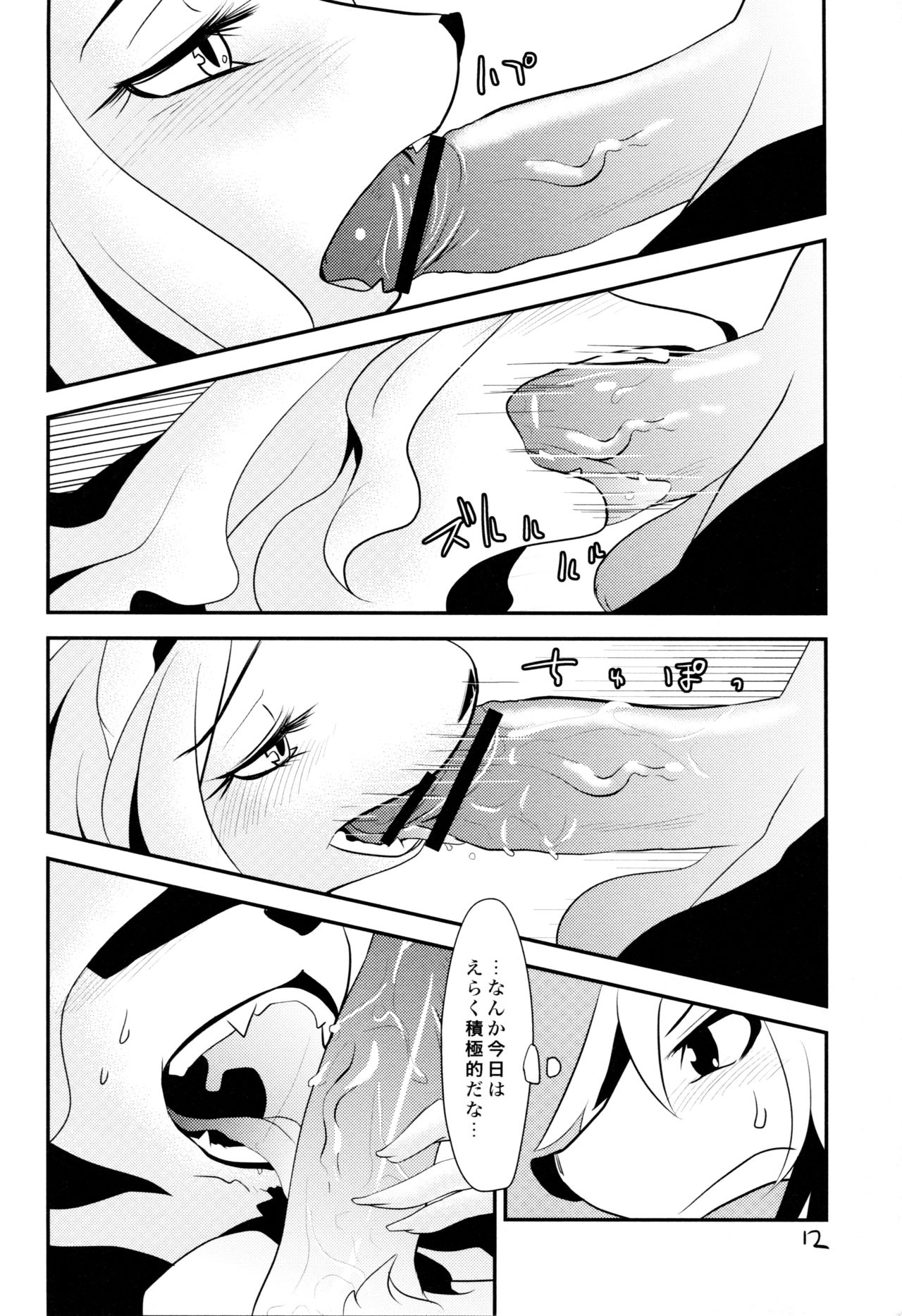 (Fur-st 3) [Gaby G' God (Kannazuki Akira)] LustStAge image number 13