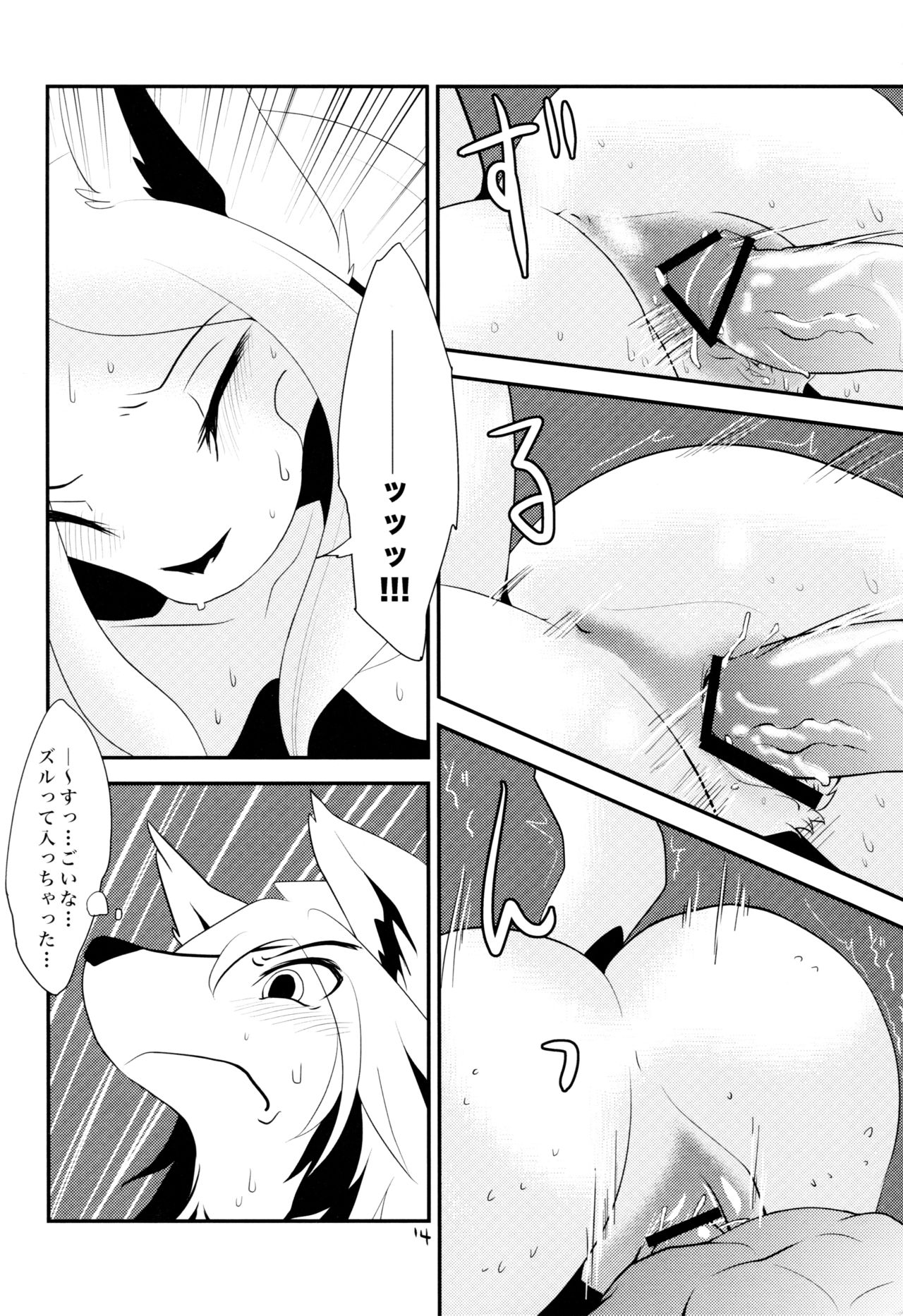 (Fur-st 3) [Gaby G' God (Kannazuki Akira)] LustStAge image number 15