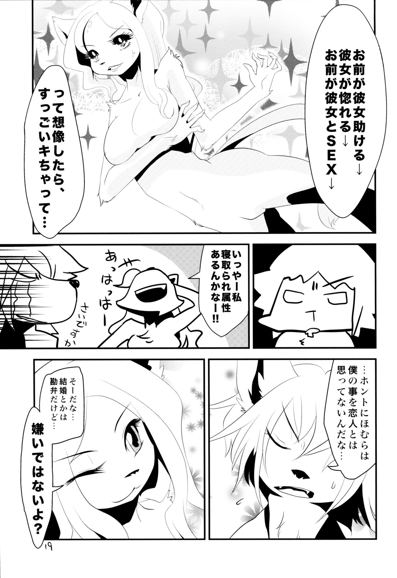 (Fur-st 3) [Gaby G' God (Kannazuki Akira)] LustStAge image number 20