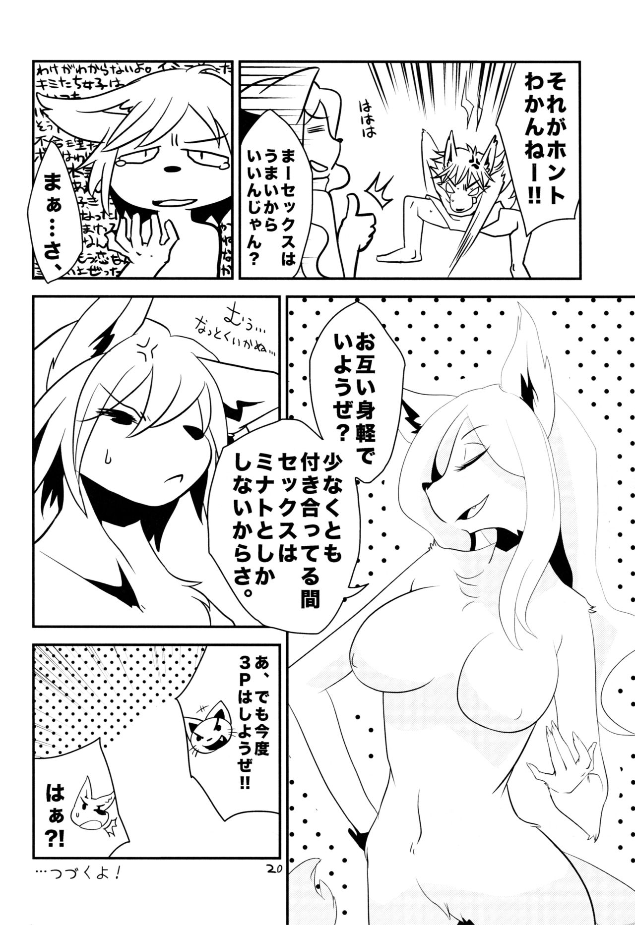 (Fur-st 3) [Gaby G' God (Kannazuki Akira)] LustStAge image number 21