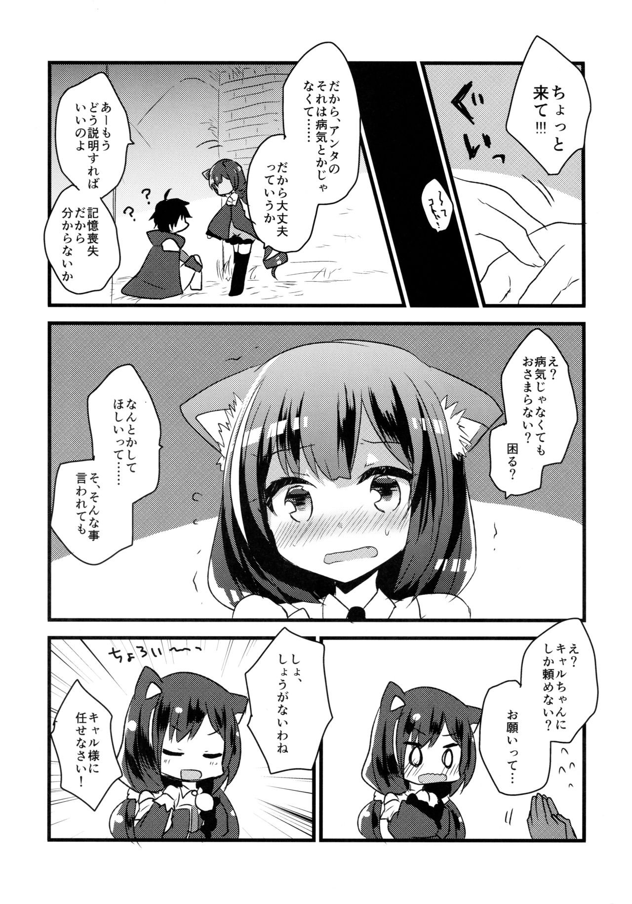 (C94) [Slime Kikaku (Kuriyuzu Kuryuu)] PriConne Konekone Re:Dive! (Princess Connect! Re:Dive) image number 6