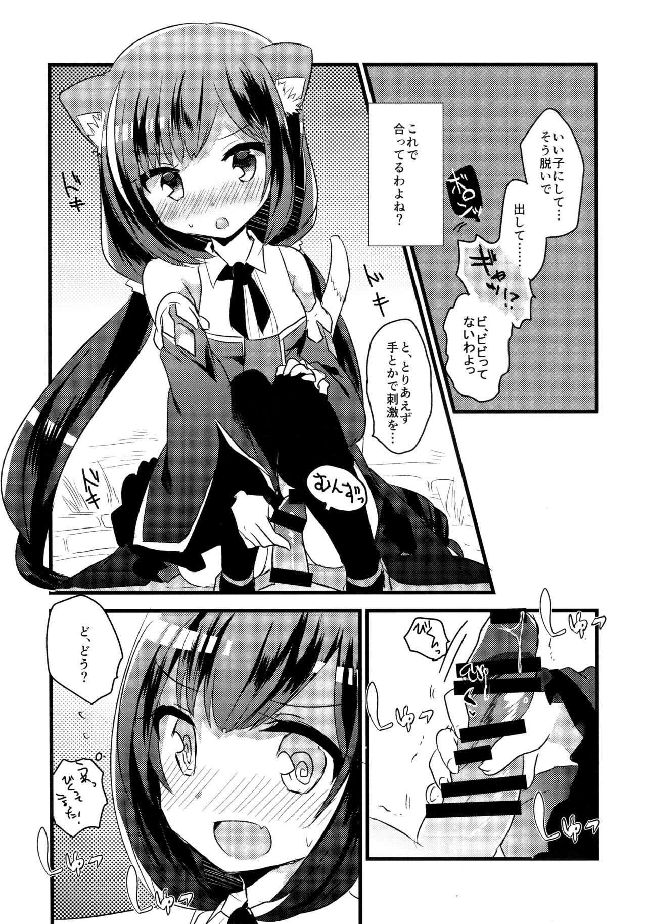 (C94) [Slime Kikaku (Kuriyuzu Kuryuu)] PriConne Konekone Re:Dive! (Princess Connect! Re:Dive) image number 7