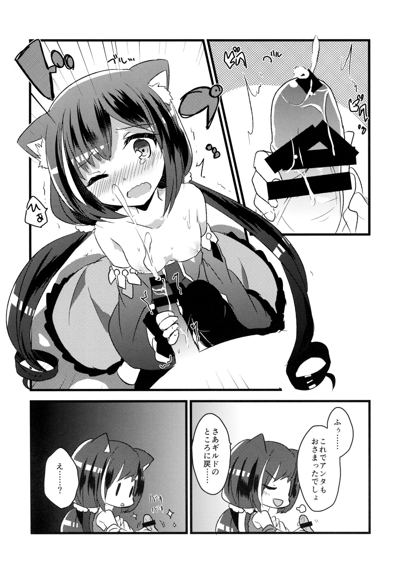 (C94) [Slime Kikaku (Kuriyuzu Kuryuu)] PriConne Konekone Re:Dive! (Princess Connect! Re:Dive) image number 9