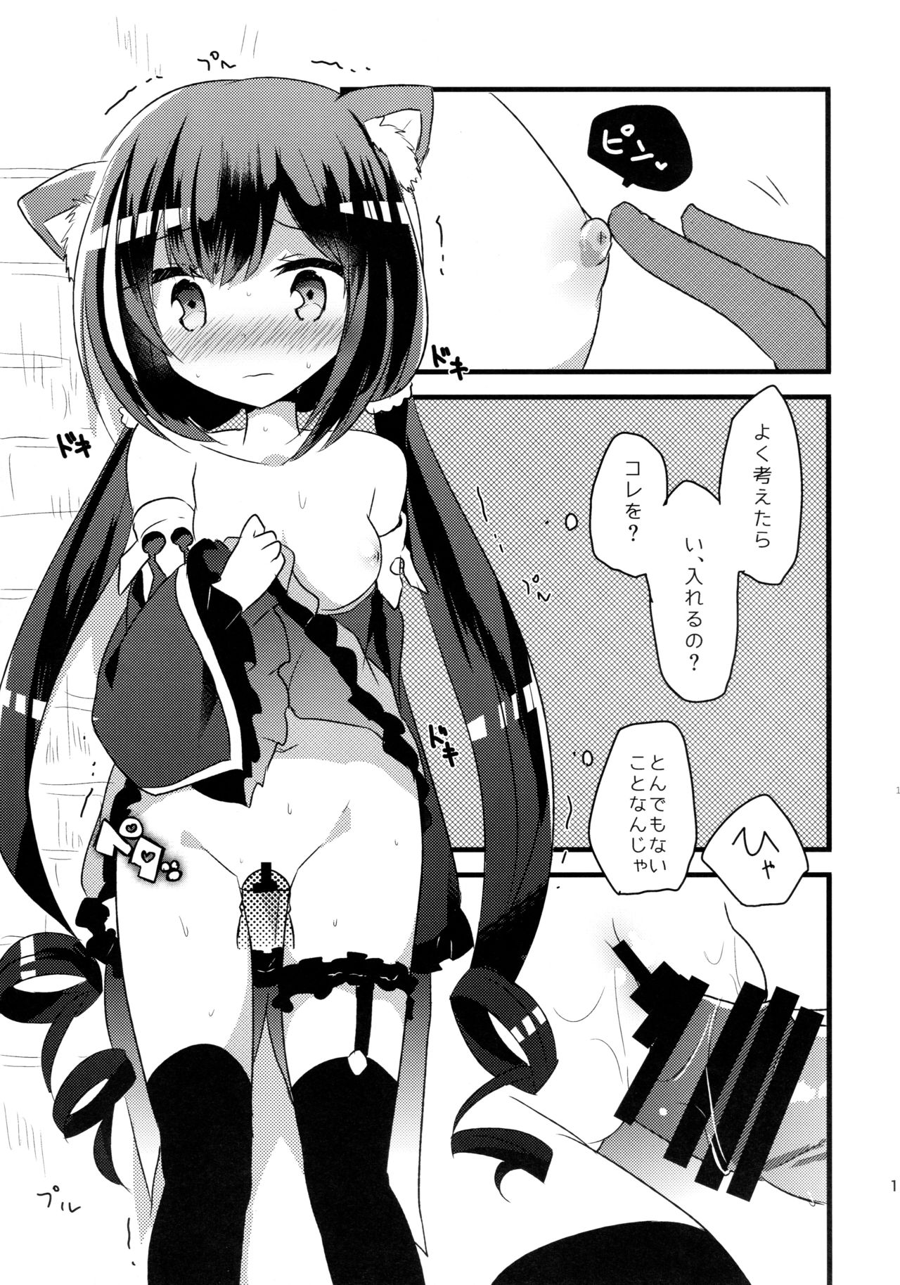 (C94) [Slime Kikaku (Kuriyuzu Kuryuu)] PriConne Konekone Re:Dive! (Princess Connect! Re:Dive) image number 13