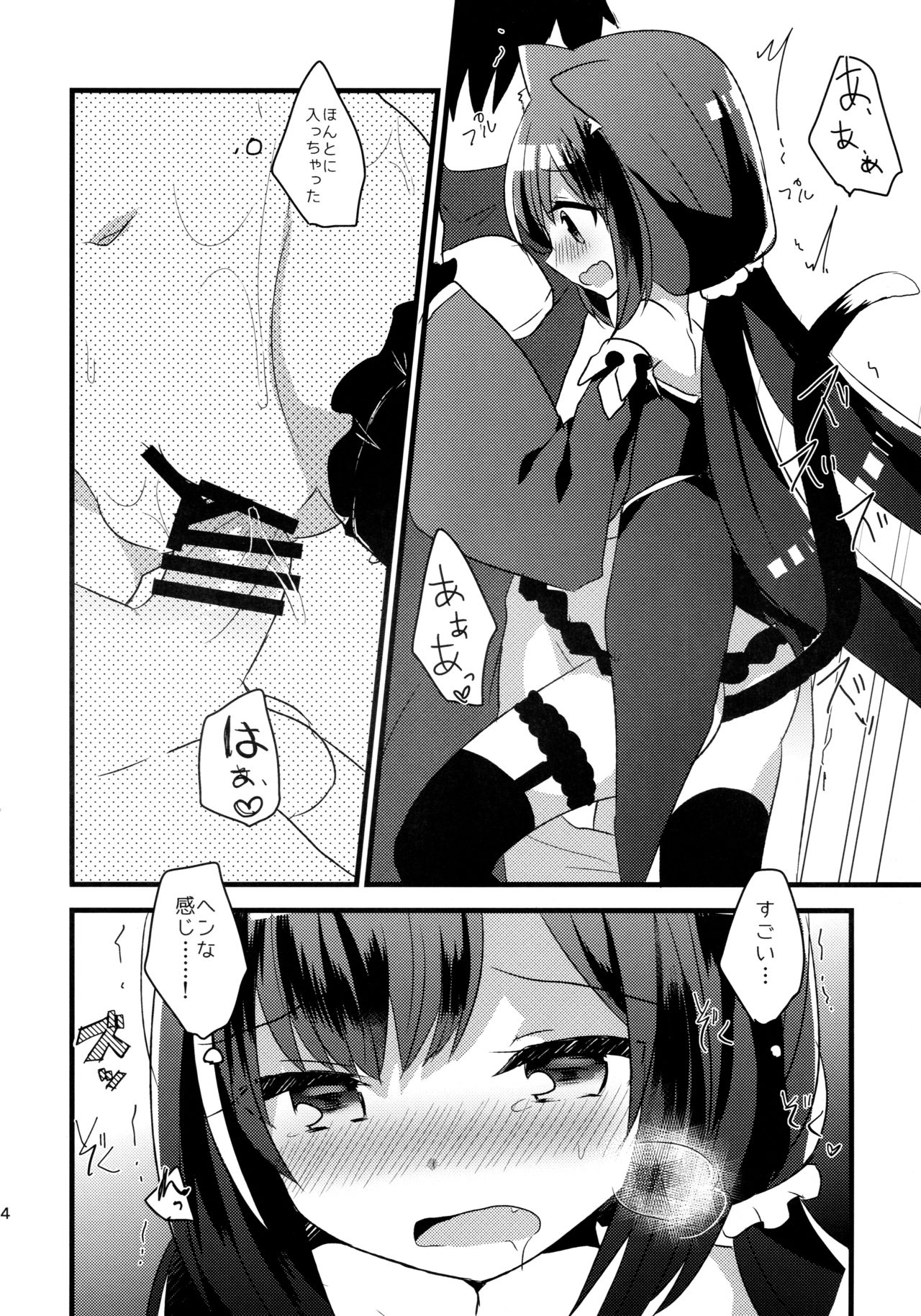 (C94) [Slime Kikaku (Kuriyuzu Kuryuu)] PriConne Konekone Re:Dive! (Princess Connect! Re:Dive) image number 14