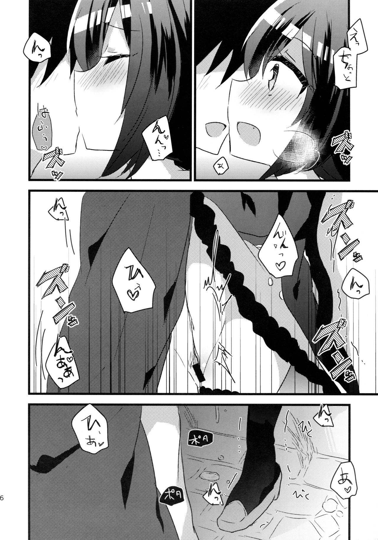 (C94) [Slime Kikaku (Kuriyuzu Kuryuu)] PriConne Konekone Re:Dive! (Princess Connect! Re:Dive) image number 16