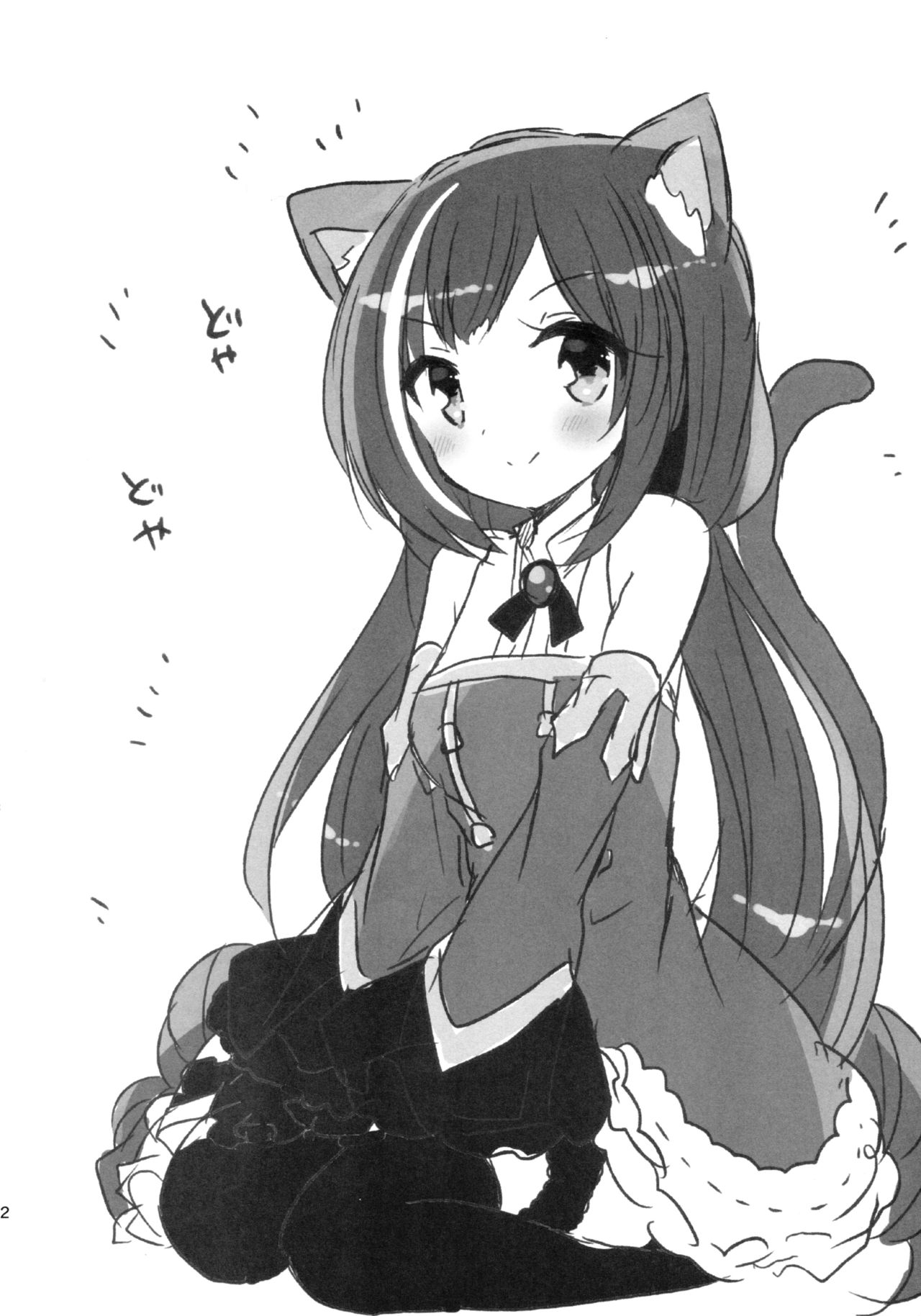 (C94) [Slime Kikaku (Kuriyuzu Kuryuu)] PriConne Konekone Re:Dive! (Princess Connect! Re:Dive) image number 22