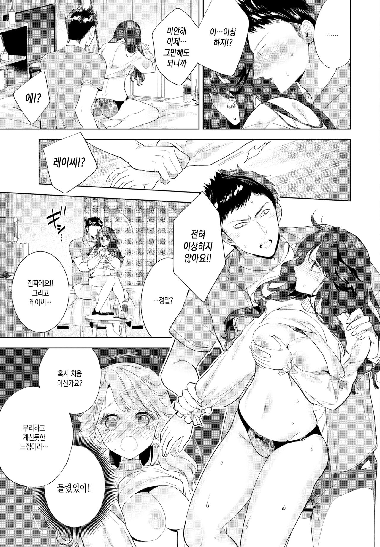 [Ibarame Hisa] Kanbotsu-chan wa Misetaku Nai! | 함몰이는 보여주기 싫어! (COMIC BAVEL 2021-09) [Korean] [Digital] numero di immagine  9