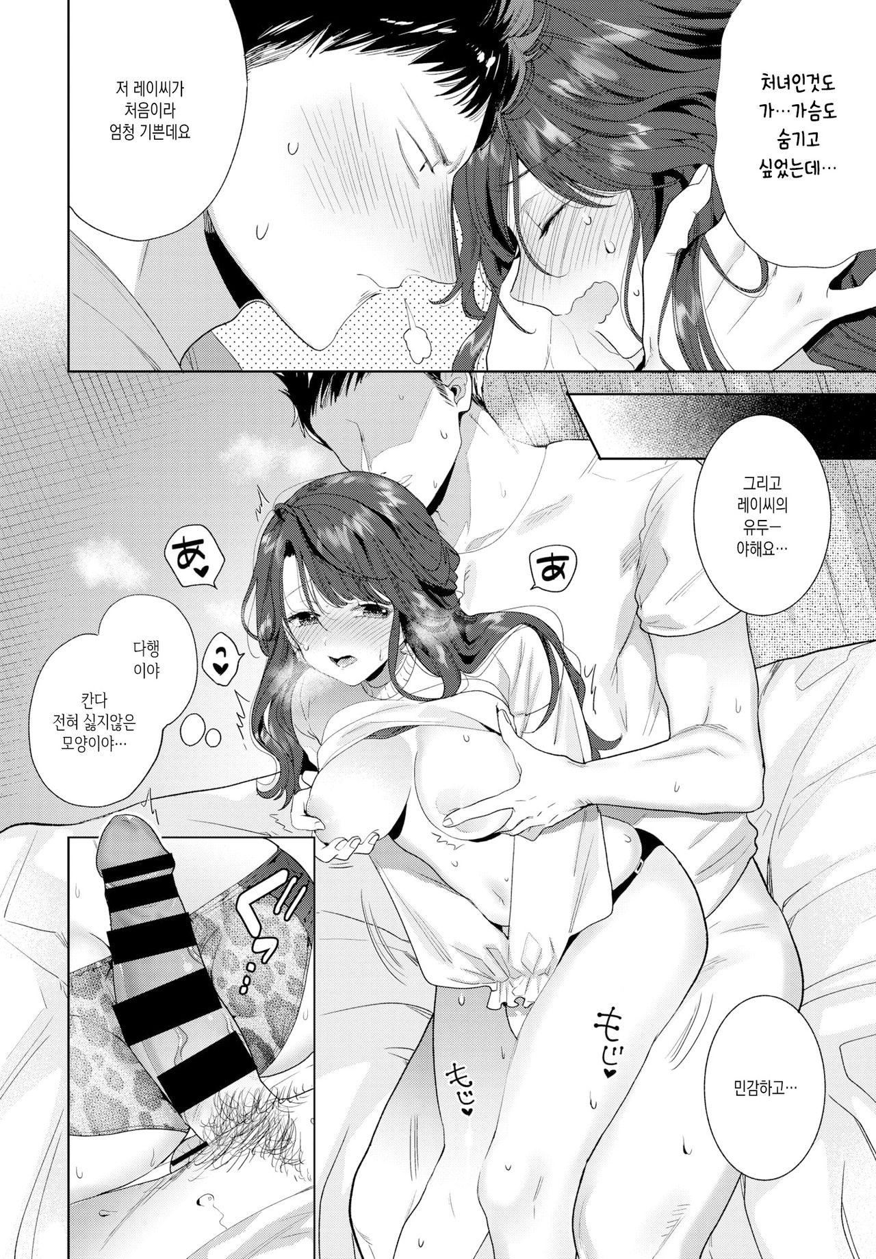 [Ibarame Hisa] Kanbotsu-chan wa Misetaku Nai! | 함몰이는 보여주기 싫어! (COMIC BAVEL 2021-09) [Korean] [Digital] numero di immagine  10