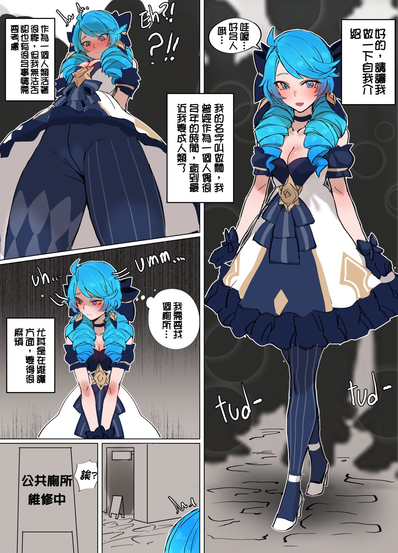 [hudak] Gwen (League of Legends) [Traditional Chinese] image number 3