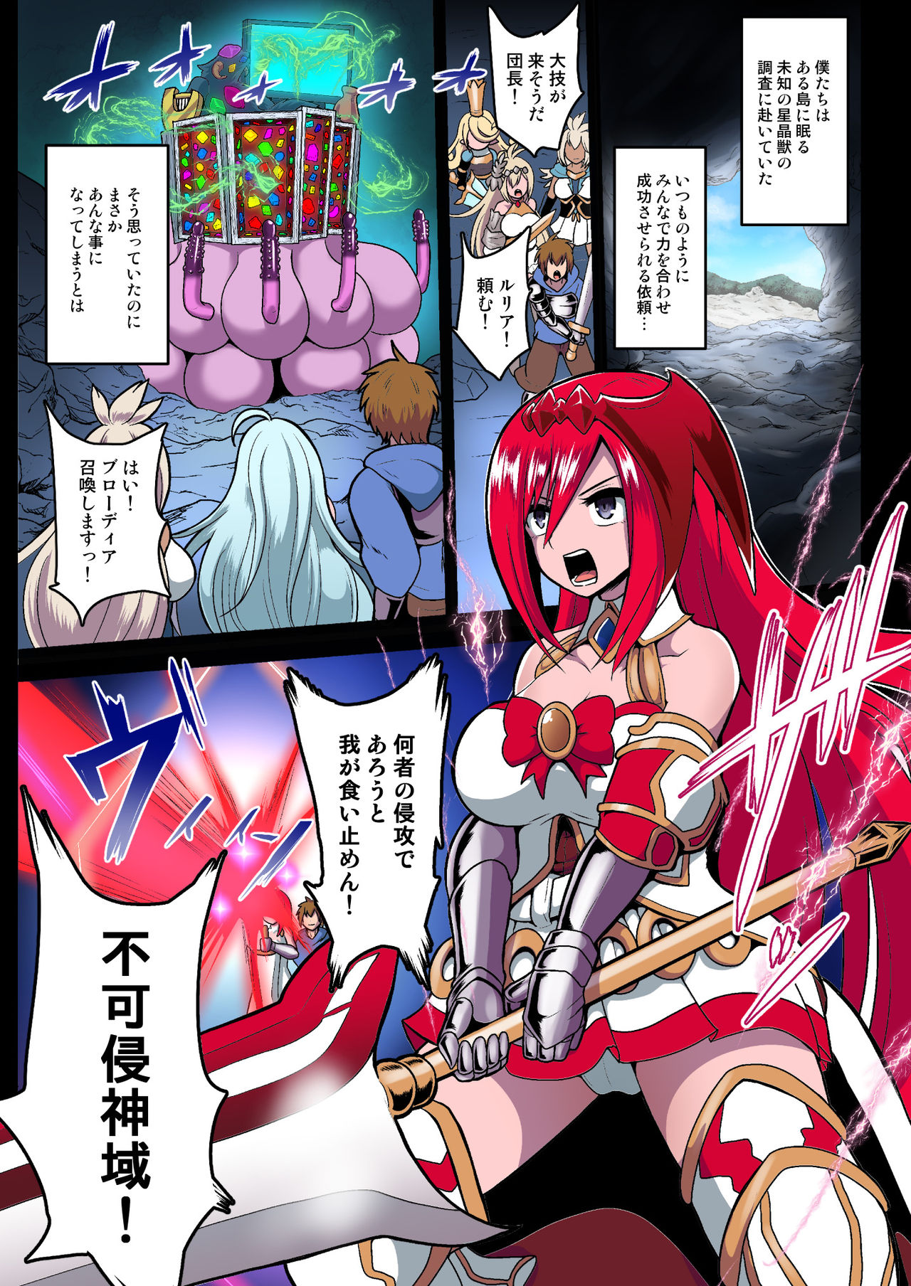 [Akuochisukii Kyoushitsu (Akuochisukii Sensei)] Kikuudan Zenmetsu! Nazo no Seishoujuu Sicoli-Onahoka! Full Color Ban (Granblue Fantasy) image number 3