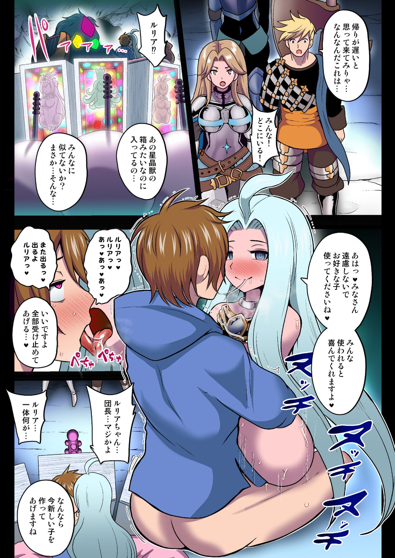 [Akuochisukii Kyoushitsu (Akuochisukii Sensei)] Kikuudan Zenmetsu! Nazo no Seishoujuu Sicoli-Onahoka! Full Color Ban (Granblue Fantasy) image number 16