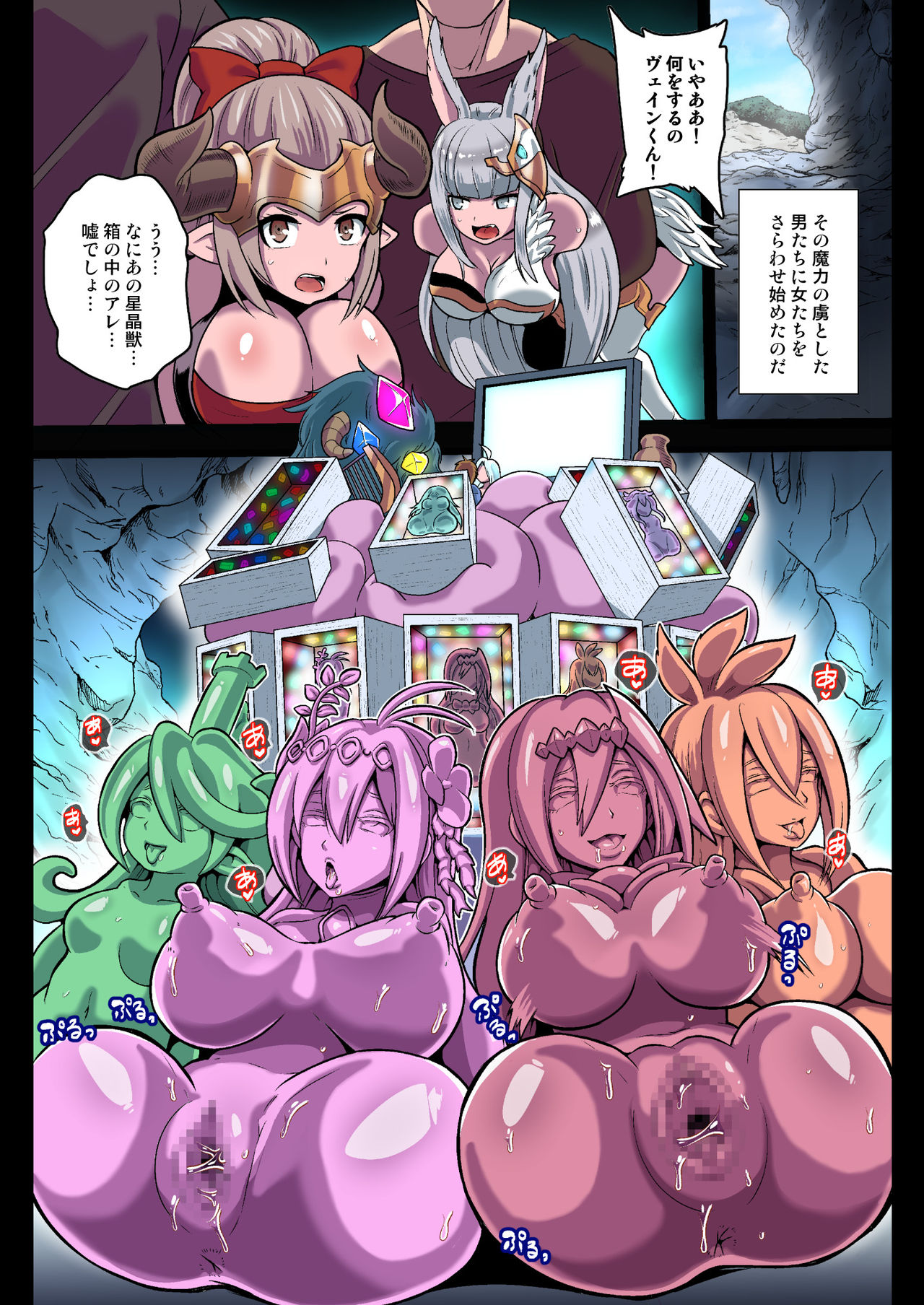 [Akuochisukii Kyoushitsu (Akuochisukii Sensei)] Kikuudan Zenmetsu! Nazo no Seishoujuu Sicoli-Onahoka! Full Color Ban (Granblue Fantasy) image number 20