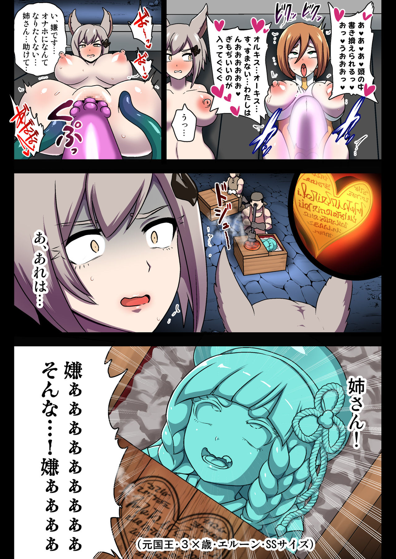 [Akuochisukii Kyoushitsu (Akuochisukii Sensei)] Kikuudan Zenmetsu! Nazo no Seishoujuu Sicoli-Onahoka! Full Color Ban (Granblue Fantasy) image number 32