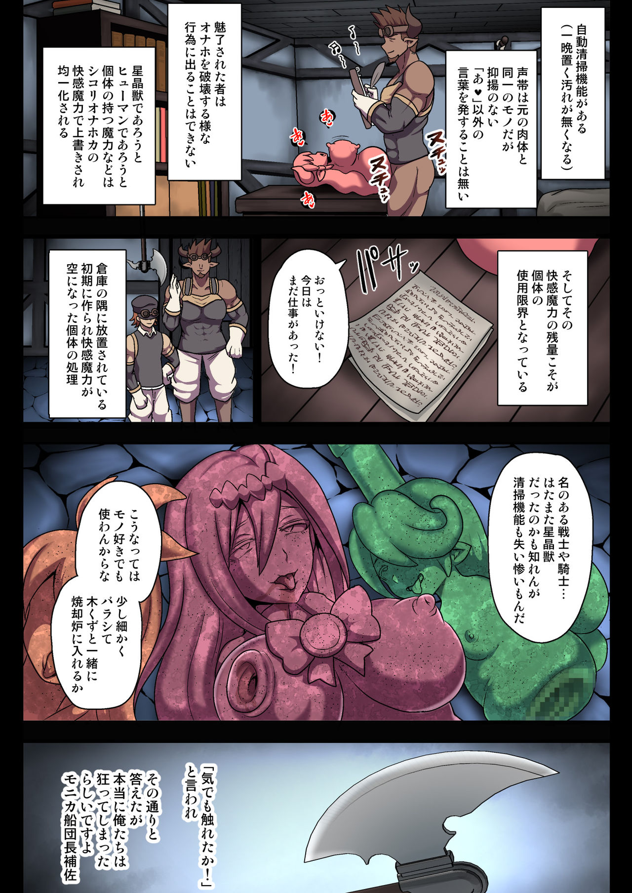 [Akuochisukii Kyoushitsu (Akuochisukii Sensei)] Kikuudan Zenmetsu! Nazo no Seishoujuu Sicoli-Onahoka! Full Color Ban (Granblue Fantasy) image number 37