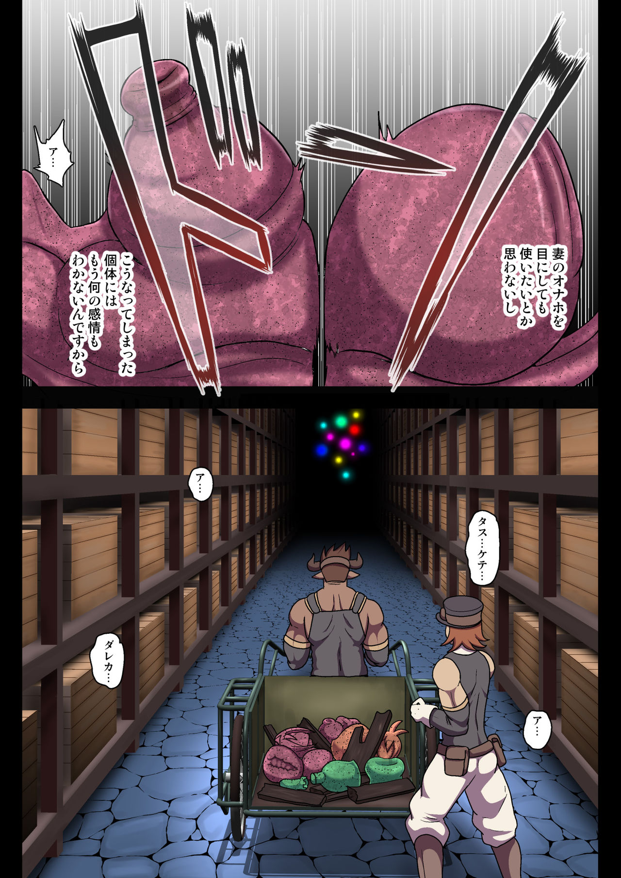 [Akuochisukii Kyoushitsu (Akuochisukii Sensei)] Kikuudan Zenmetsu! Nazo no Seishoujuu Sicoli-Onahoka! Full Color Ban (Granblue Fantasy) image number 38