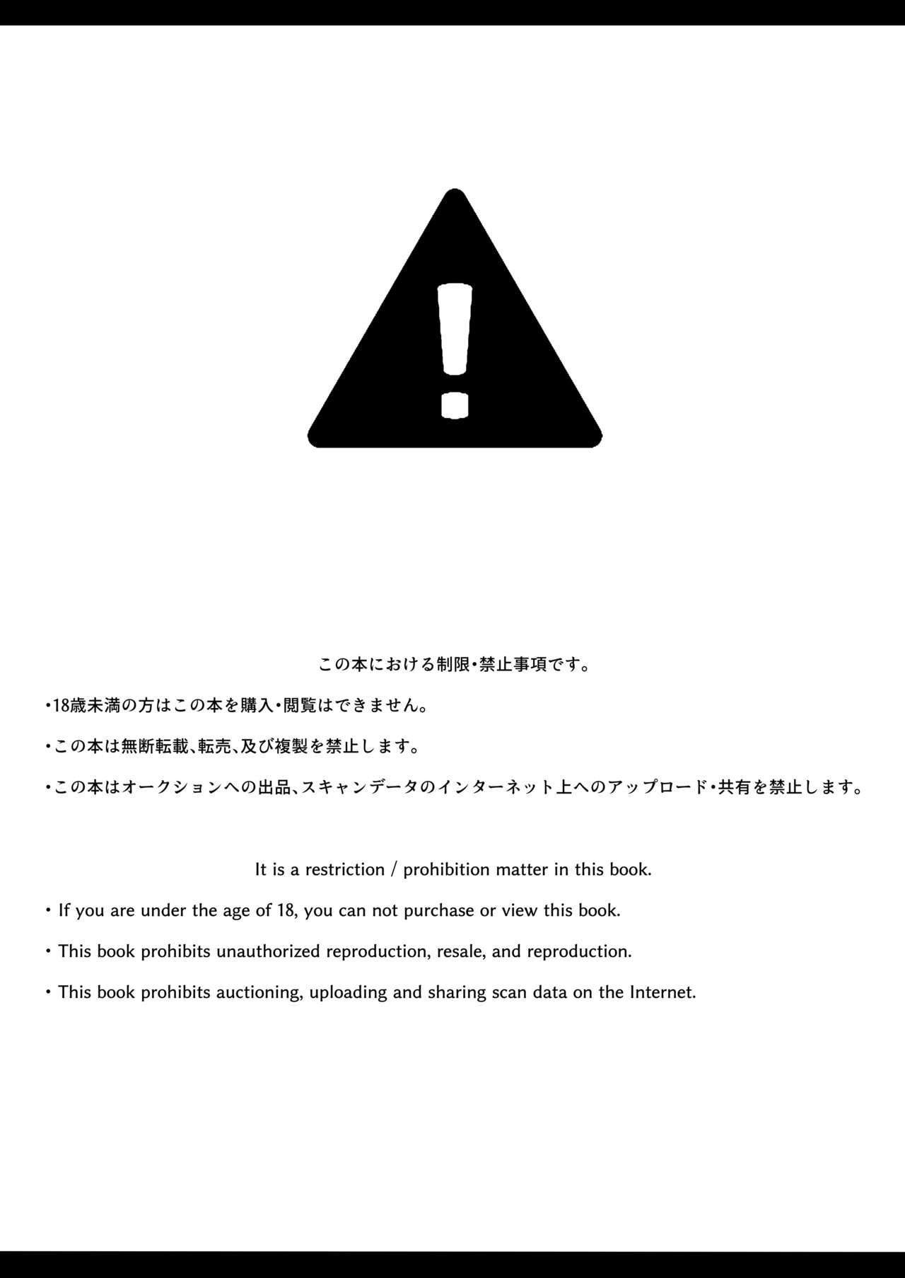 [Ijou Shiniki (Totorina)] Cocoon Party [Digital] image number 2