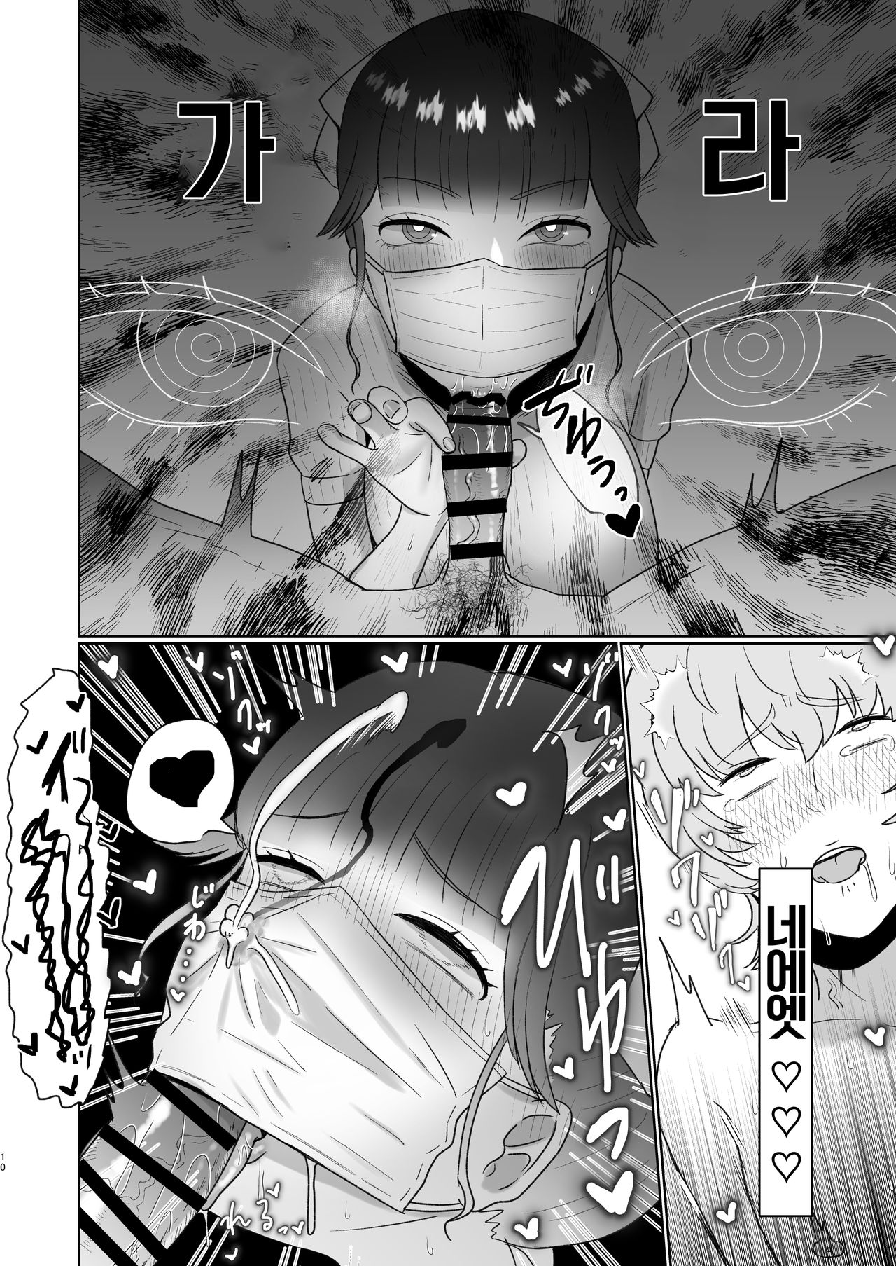 [Okuchi no Okuchi (Watari Kaoru)] Doutei ga Daikoubutsu na Onee-san ni Kuwareru [Korean] image number 9