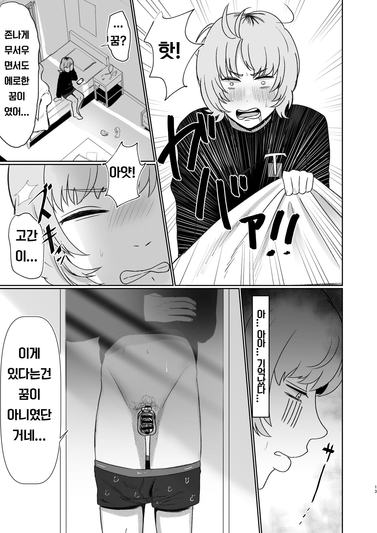 [Okuchi no Okuchi (Watari Kaoru)] Doutei ga Daikoubutsu na Onee-san ni Kuwareru [Korean] image number 12