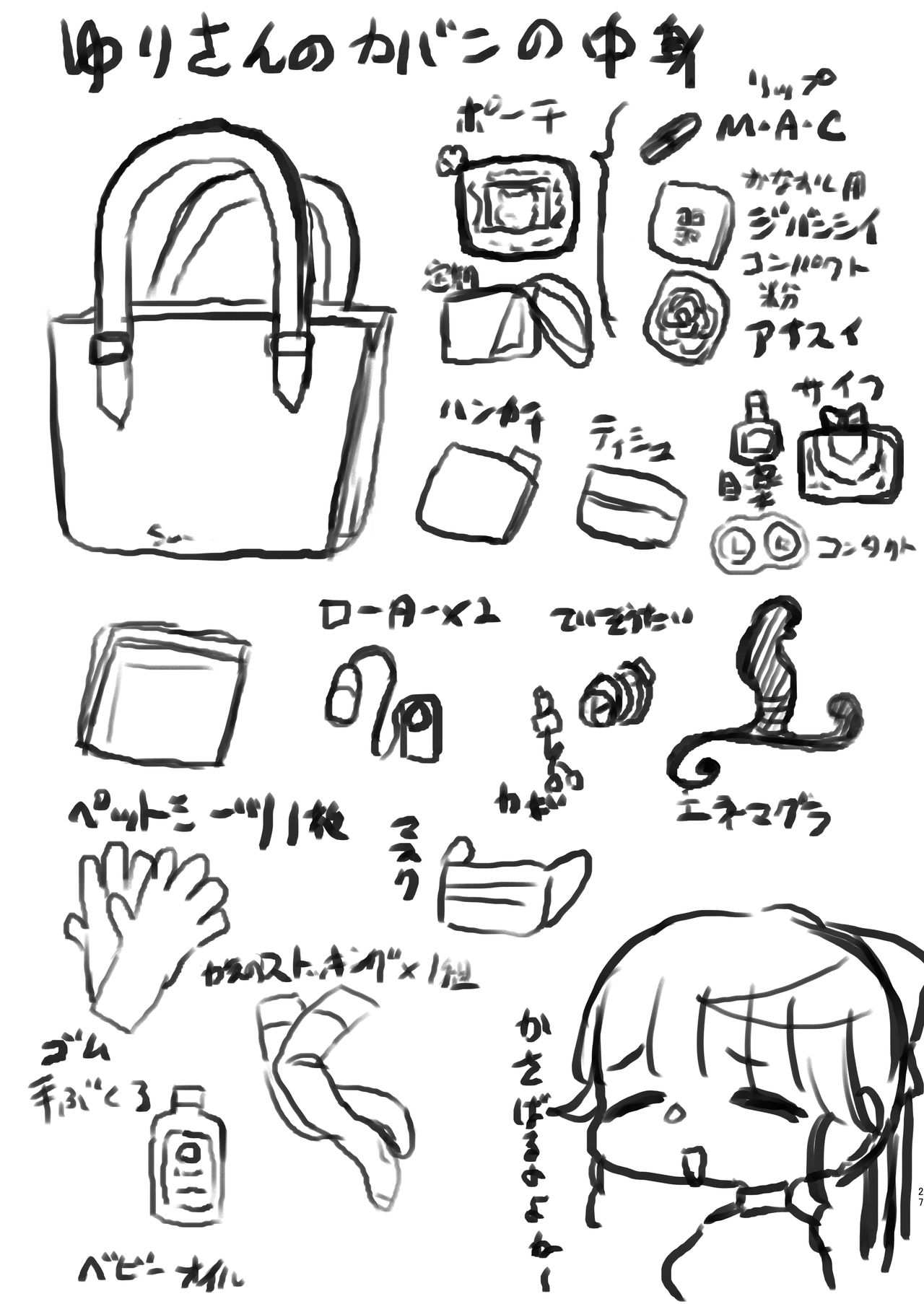 [Okuchi no Okuchi (Watari Kaoru)] Doutei ga Daikoubutsu na Onee-san ni Kuwareru [Korean] image number 26