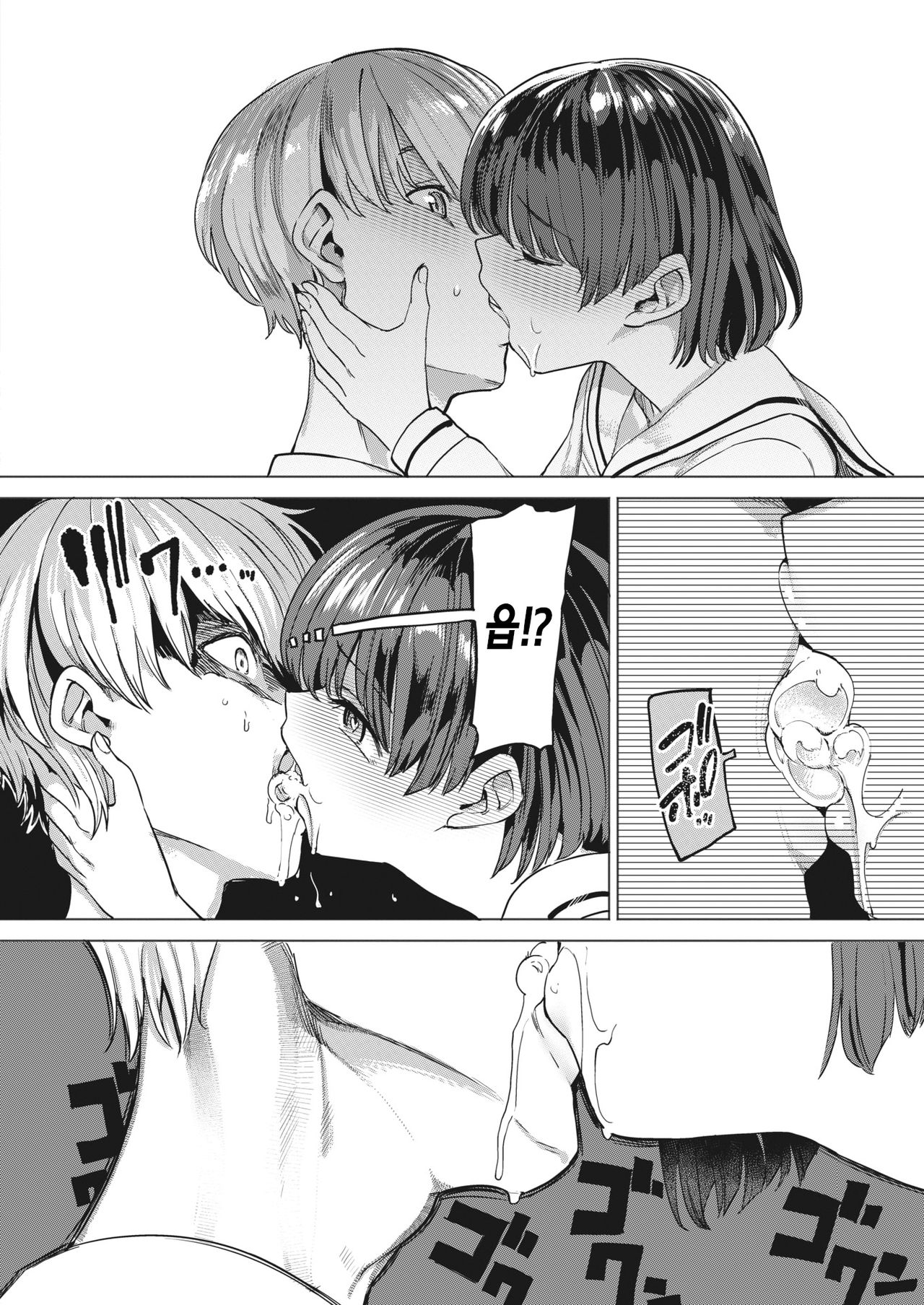 [Aomushi] Petted Girl (COMIC Shitsurakuten 2021-08) [Korean] [Digital] image number 8